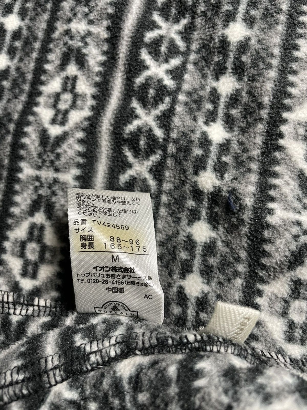 If Six Was Nine × Japanese Brand 🚀Topvalu Japanese Neck Nordic Pattern Fleece Jacket Size US M / EU 48-50 / 2 - 11 Thumbnail