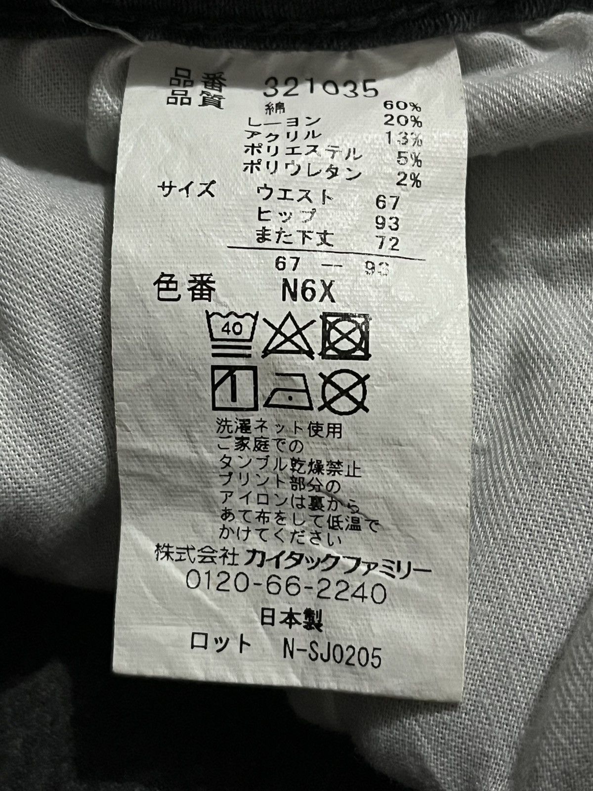 Japanese Brand Japanese Okayama Denim Jeans Size US 28 / EU 44 - 7 Thumbnail