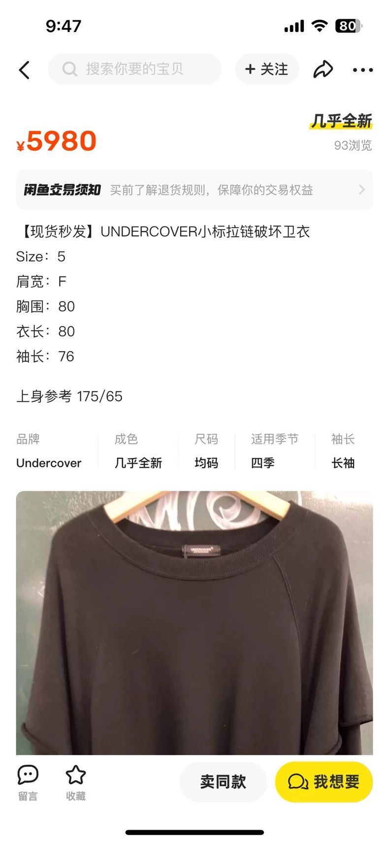 Undercover undercover Zipper-destroying sweatshirt 2502-Nextarrow Size US XL / EU 56 / 4 - 7 Thumbnail