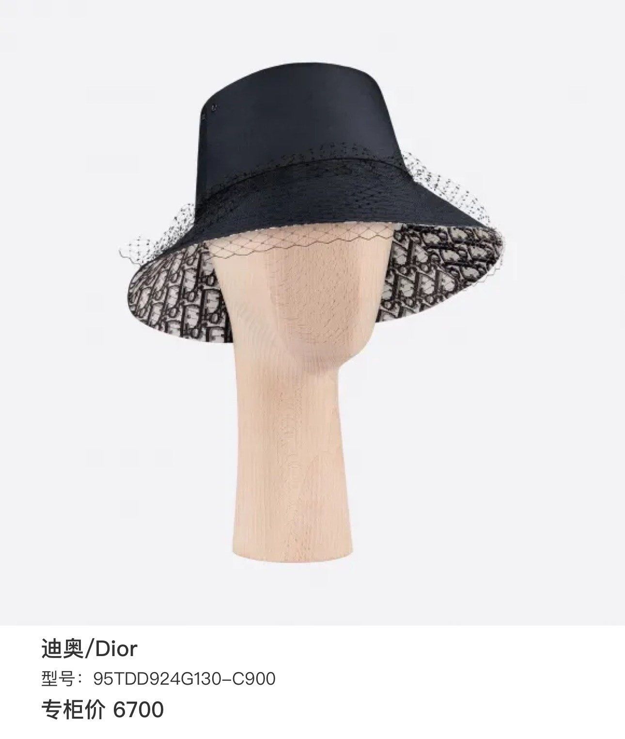 Dior Dior Black Mesh Patent Leather Monogram Bucket Hat Size US S / EU 44-46 / 1 - 5 Thumbnail