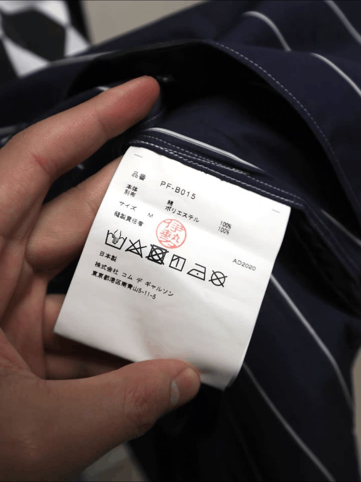 Comme des Garcons Homme Plus Comme des Garcons Homme Plus 2-2507 Size US M / EU 48-50 / 2 - 5 Thumbnail