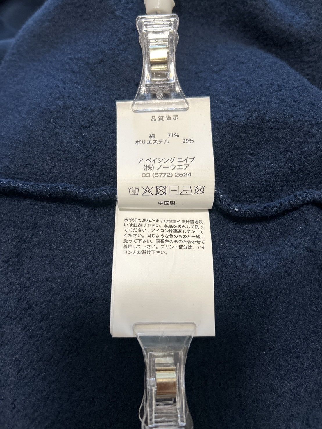 Bape Bape APEE BABY Koala Navy Sweatshirts NEW Size US L / EU 52-54 / 3 - 8 Thumbnail