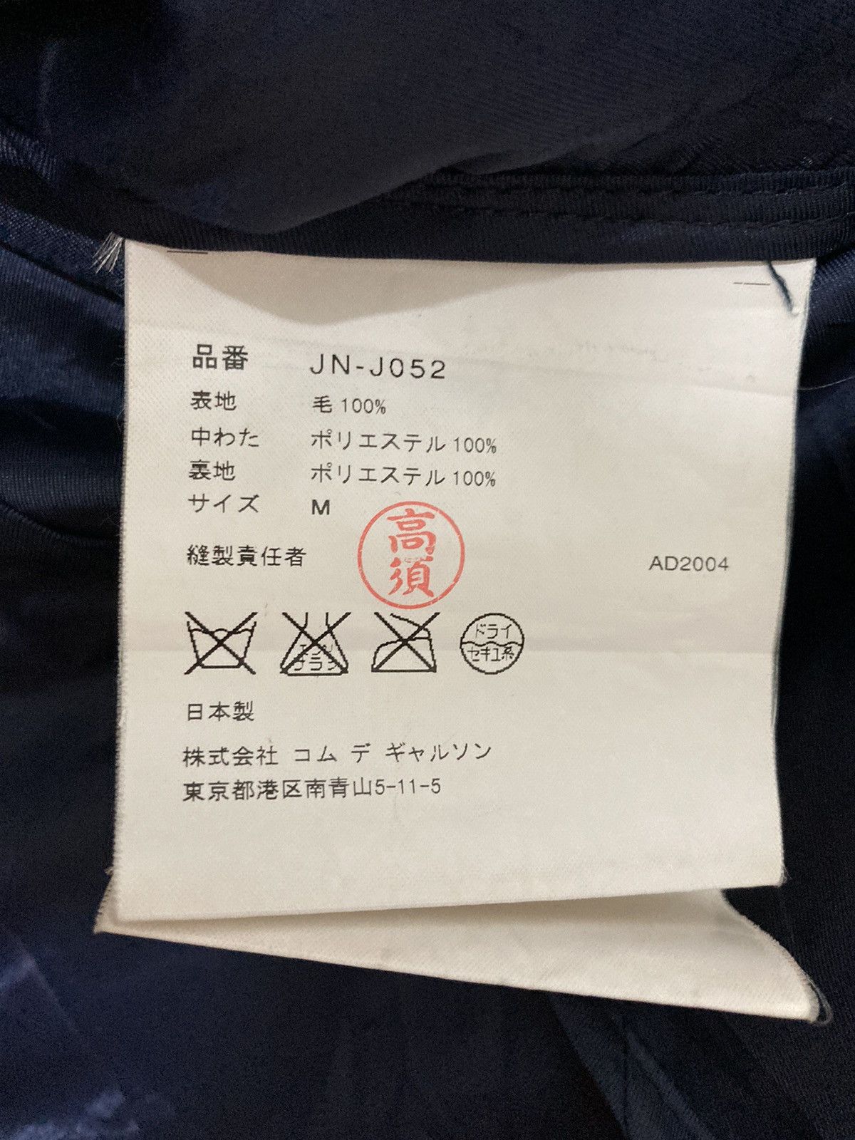 Junya Watanabe X Comme des Gargons Blazer Jacket Padded