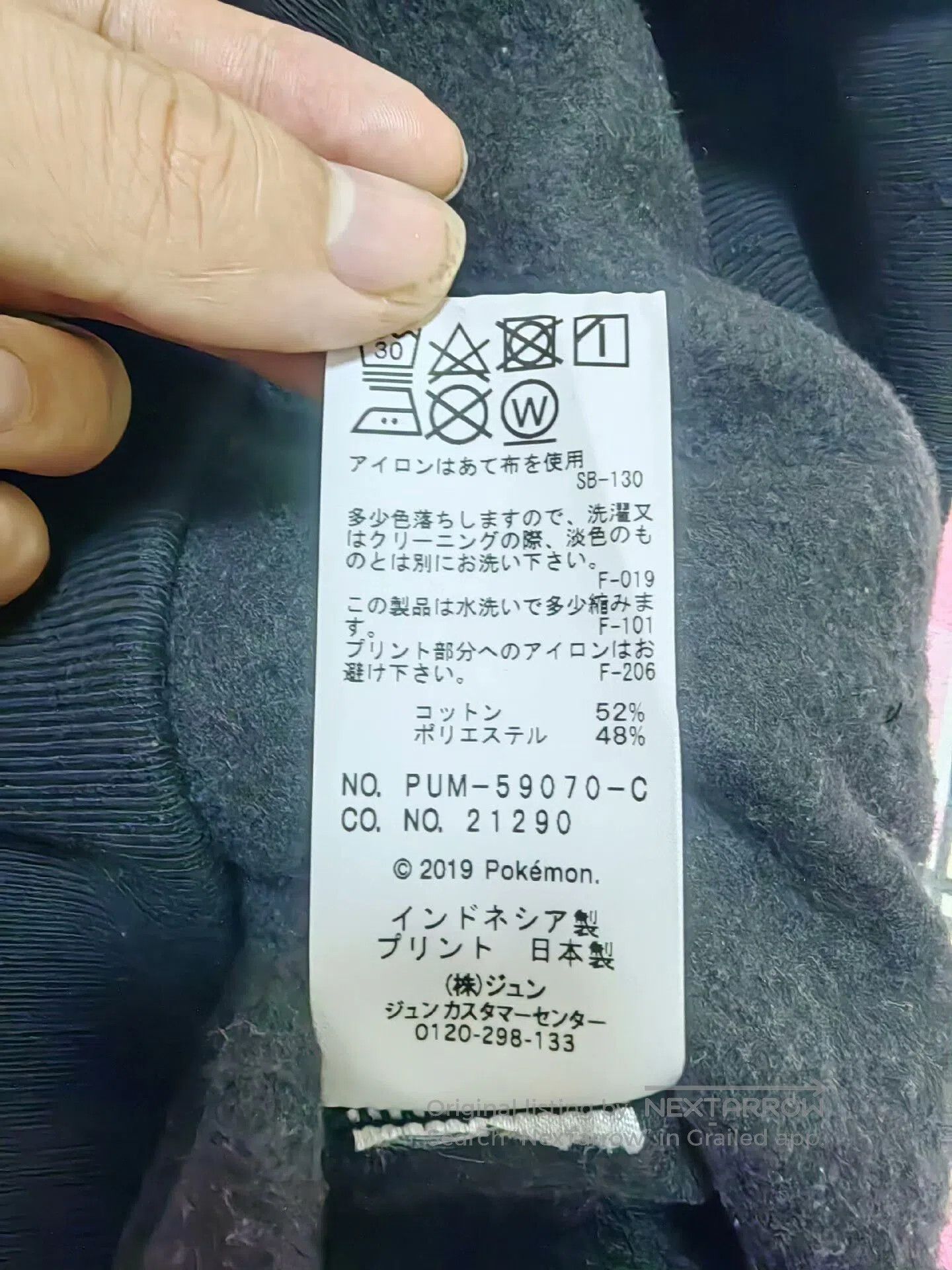 Fragment Design slumbers × fragment design black hooded sweatshirt. Size US L / EU 52-54 / 3 - 7 Thumbnail