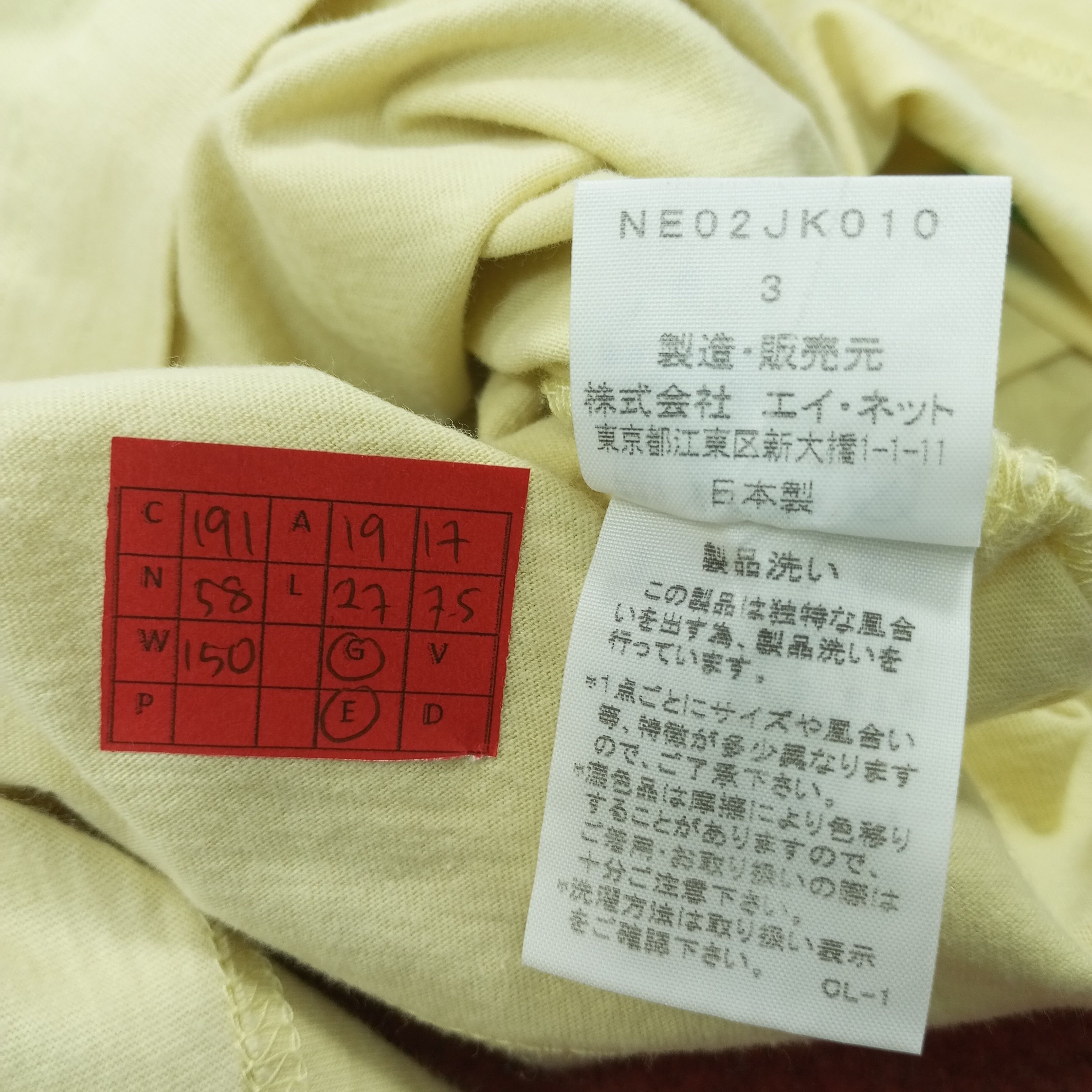Designer Ne Net by Issey Miyake Japanese Designer Brand Tshirt Size US M / EU 48-50 / 2 - 7 Thumbnail