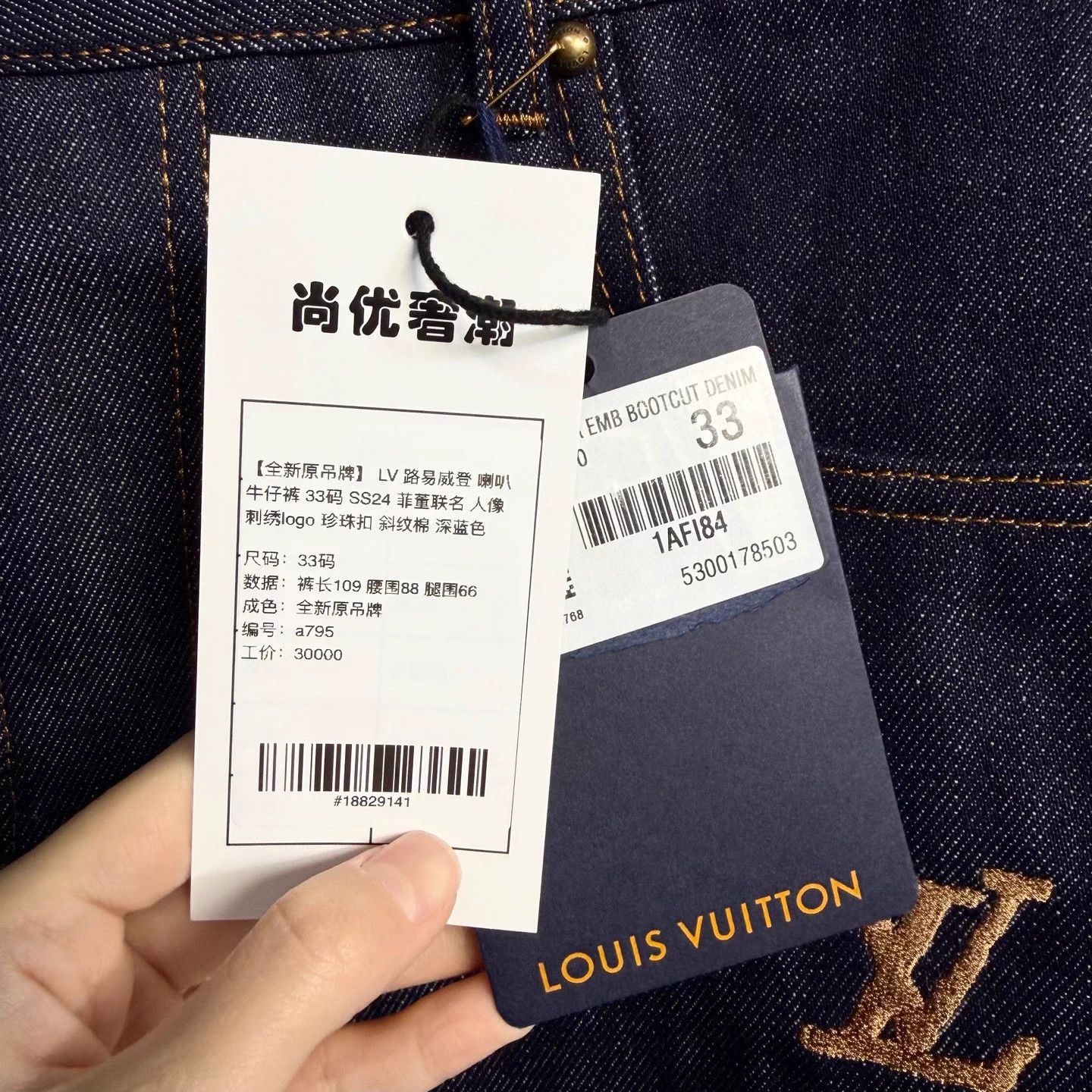 Louis Vuitton LV x Pharrell SS24 Embroidered Pearl Button Flare Jeans 33 Size US 33 - 6 Thumbnail