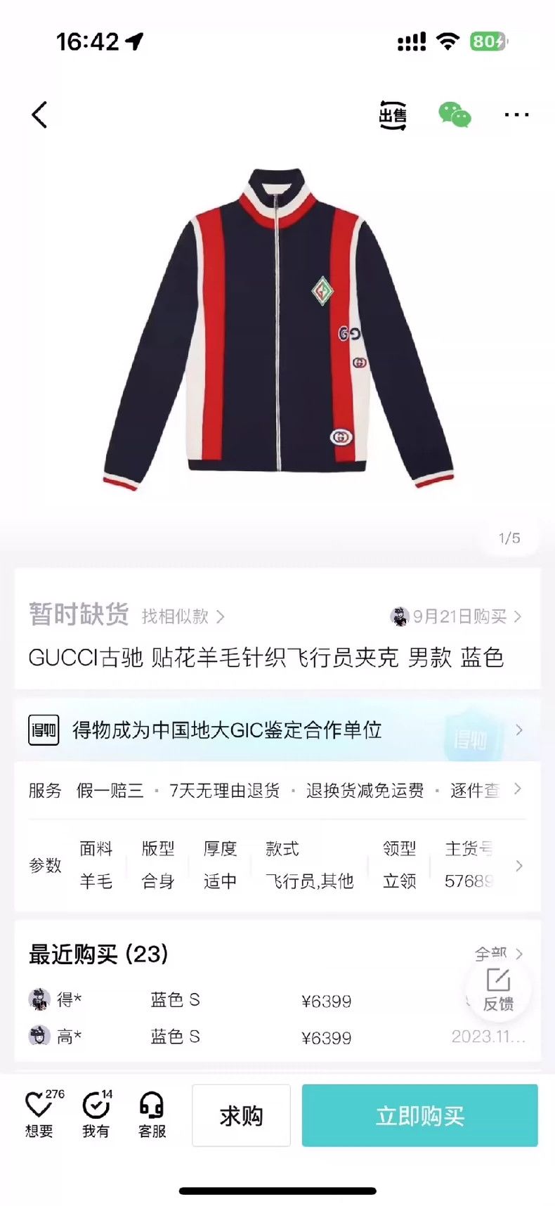 Gucci Gucci Embroidered LOGO stitching wool zipper knitted jacket Size US XL / EU 56 / 4 - 7 Thumbnail