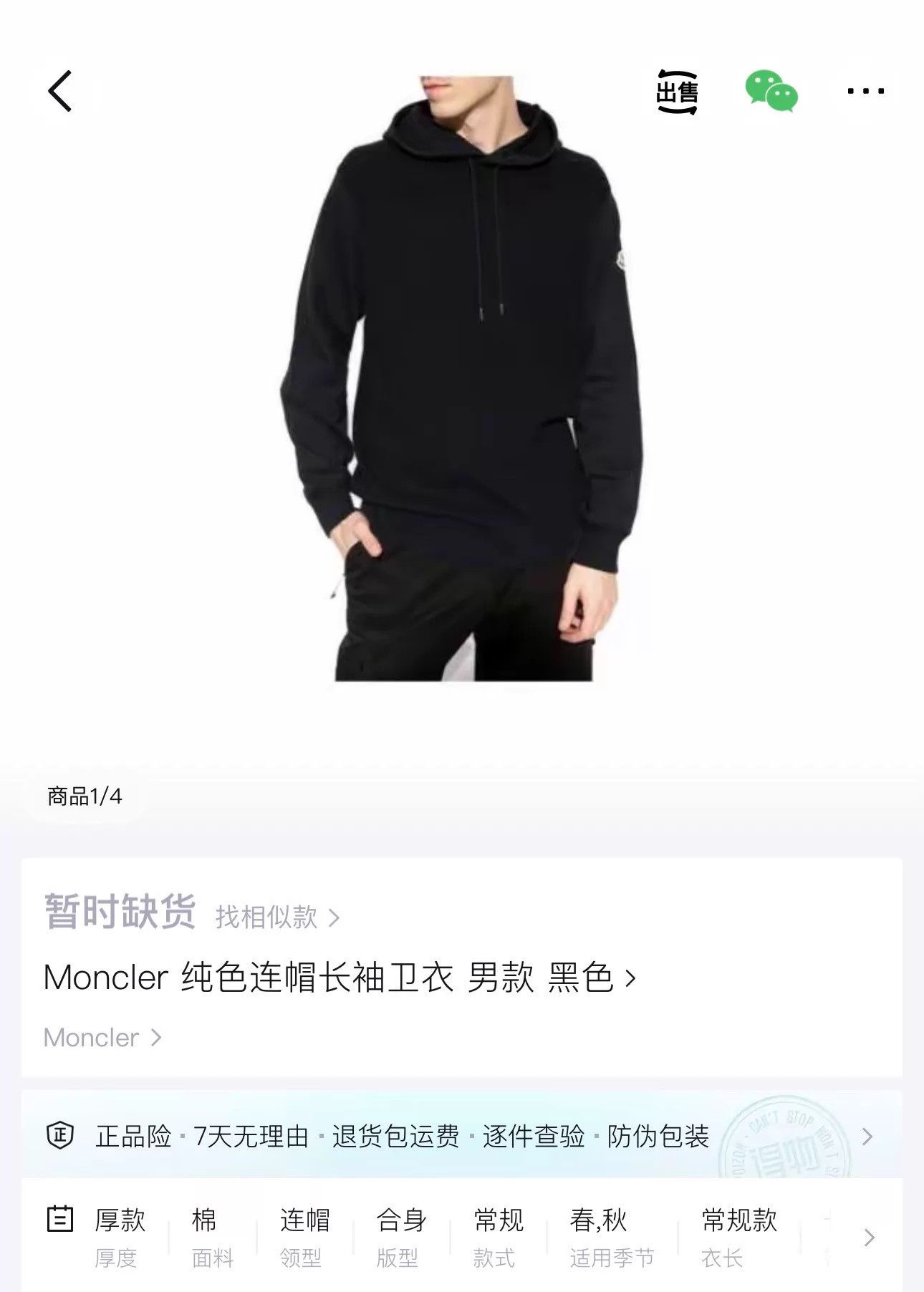 Moncler Moncler Navy Blue Knit Waffle Sleeve Logo Hoodie L Size US L / EU 52-54 / 3 - 8 Thumbnail
