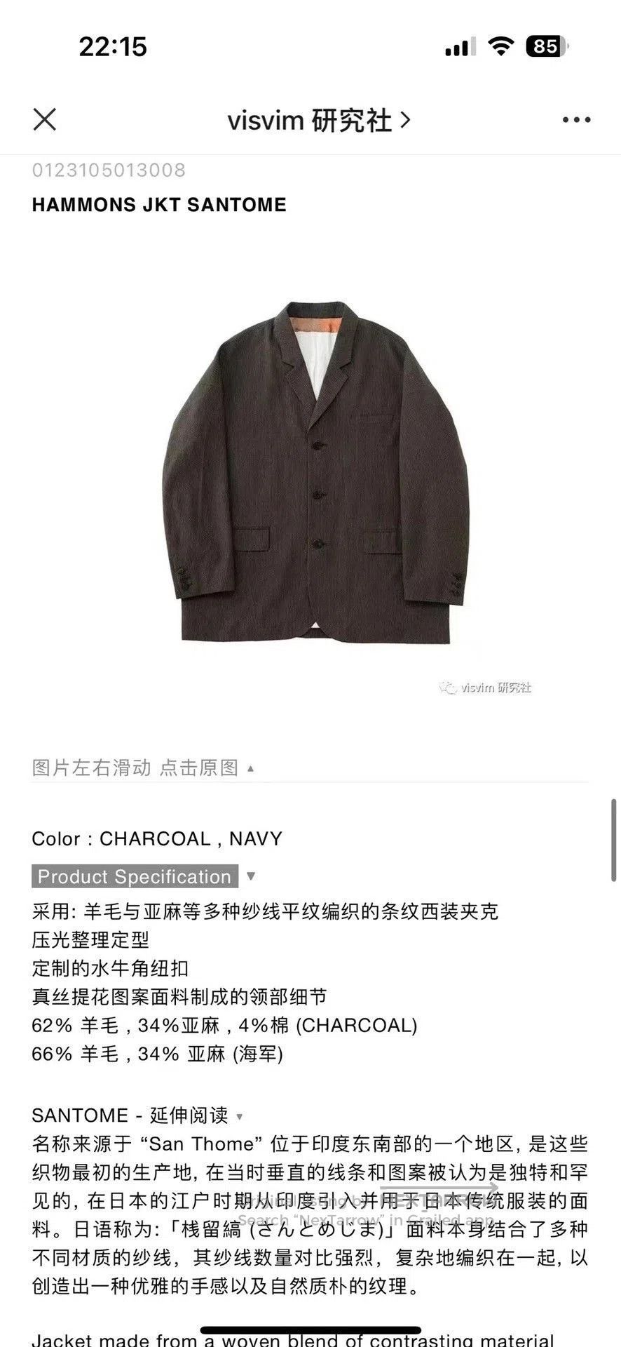 Visvim visvim hammons jkt santome wool blend jacket. Size US S / EU 44-46 / 1 - 8 Thumbnail