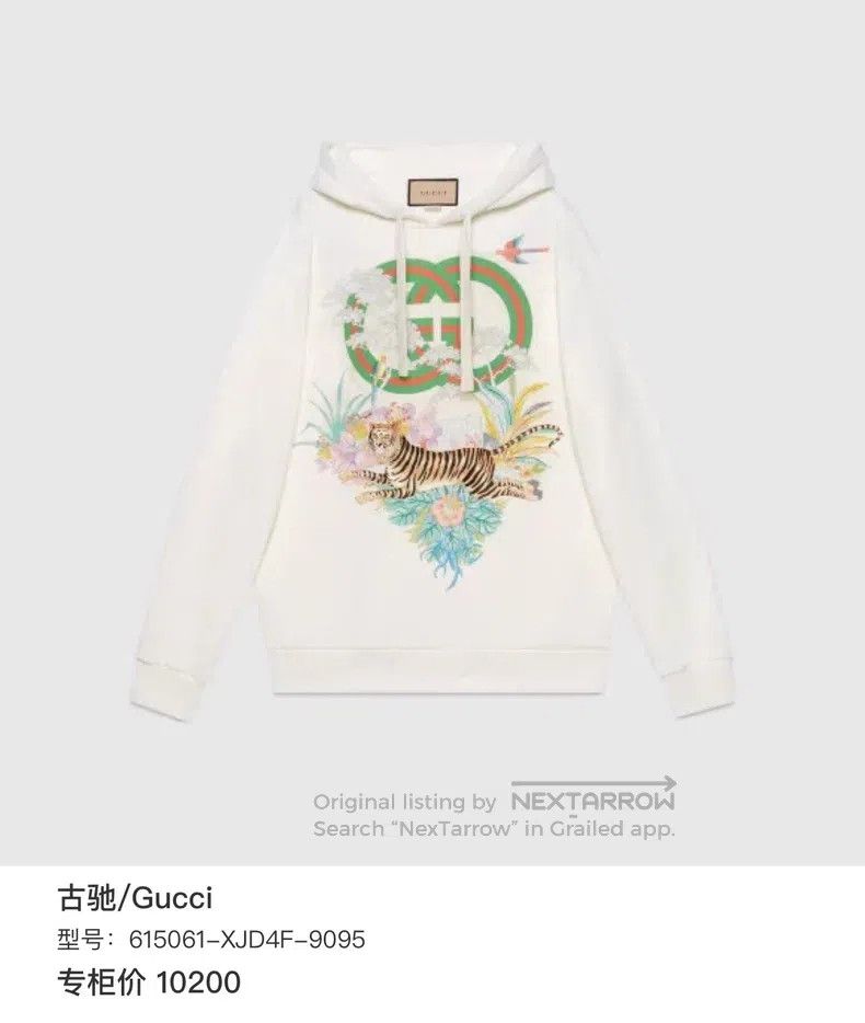 Gucci Gucci Double G Tiger Printed Hoodie Size US XS / EU 42 / 0 - 9 Thumbnail
