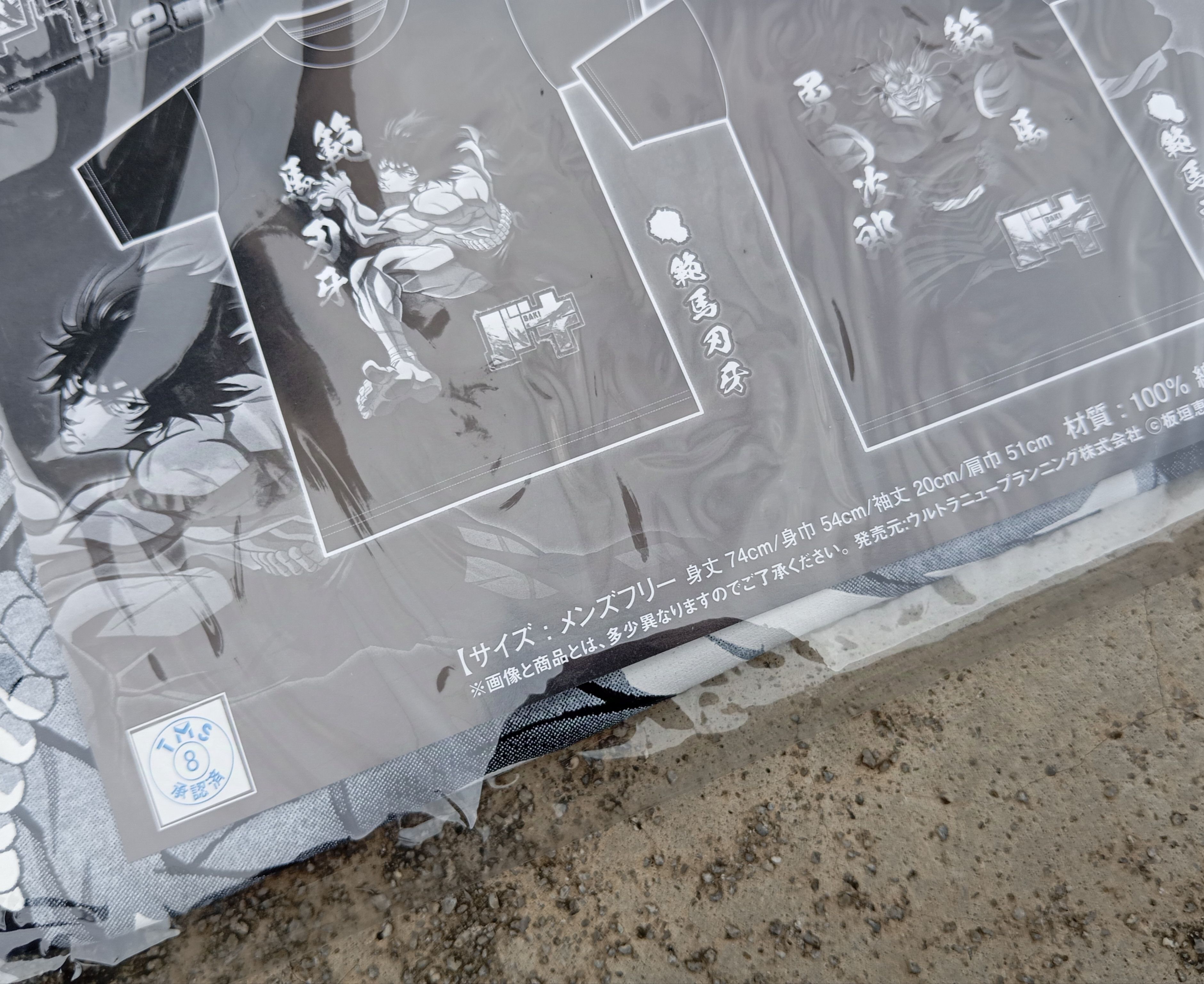 Japanese Brand Baki The Grappler 👊 Tshirt Anime MMA 💥 Size US L / EU 52-54 / 3 - 4 Thumbnail