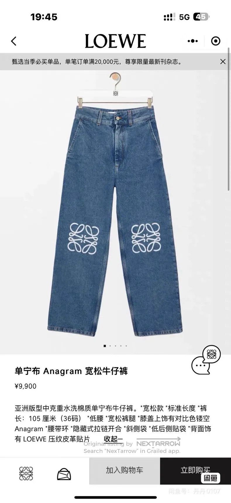 Loewe Loewe Logo high waist wide leg jeans Size 42" / US 20 - 5 Thumbnail