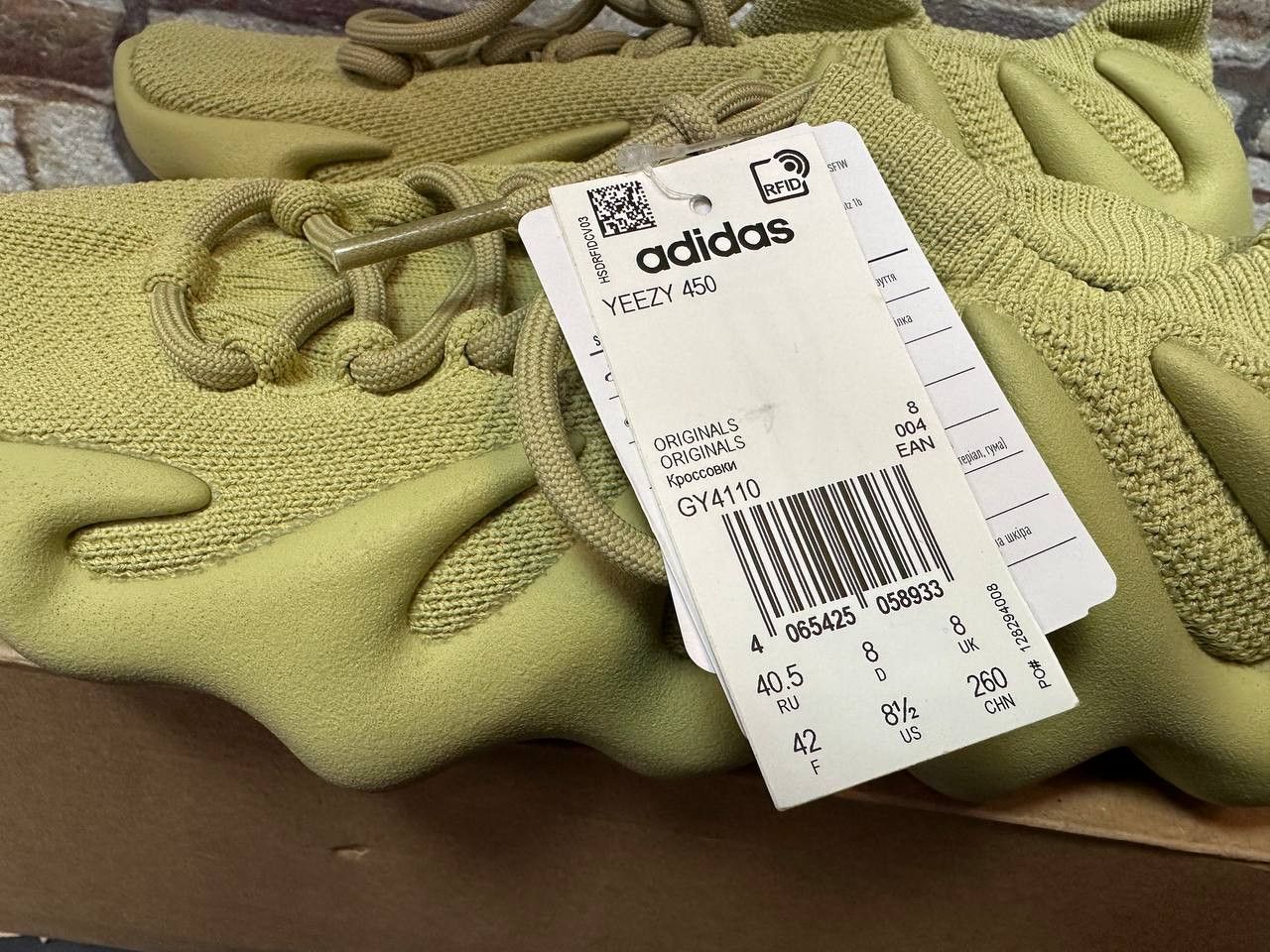 Adidas × Yeezy Adidas Yeezy 450 Risen Us 8.5 New Mens Size US 8.5 / EU 41-42 - 4 Thumbnail