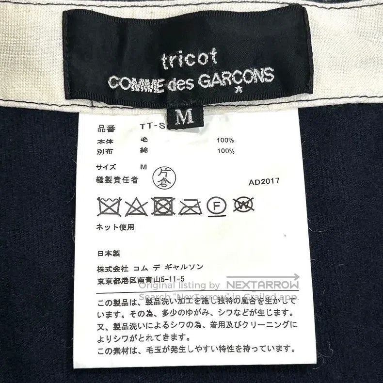 Comme des Garcons Comme Des Garcons size M Loose Flounce Long Skirt Deep Nav Size 22" - 8 Thumbnail