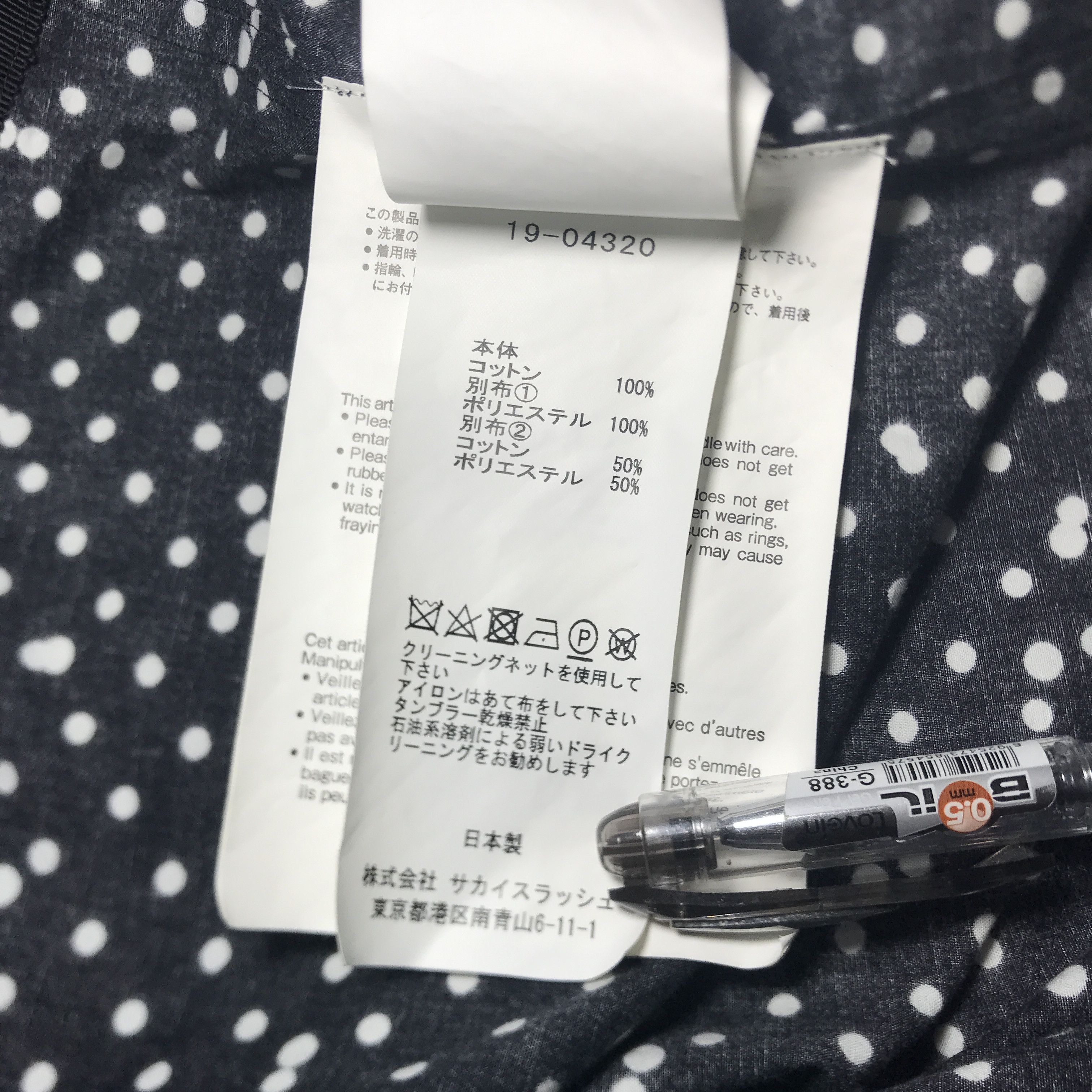 Sacai SACAI SPRING SUMMER COLLECTION 2019 Size M / US 6-8 / IT 42-44 - 11 Thumbnail