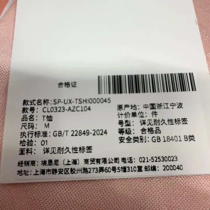 Acne Studios Acne Studios Kappa Short Sleeve T-shirt in Pink Size US M / EU 48-50 / 2 - 1 Thumbnail