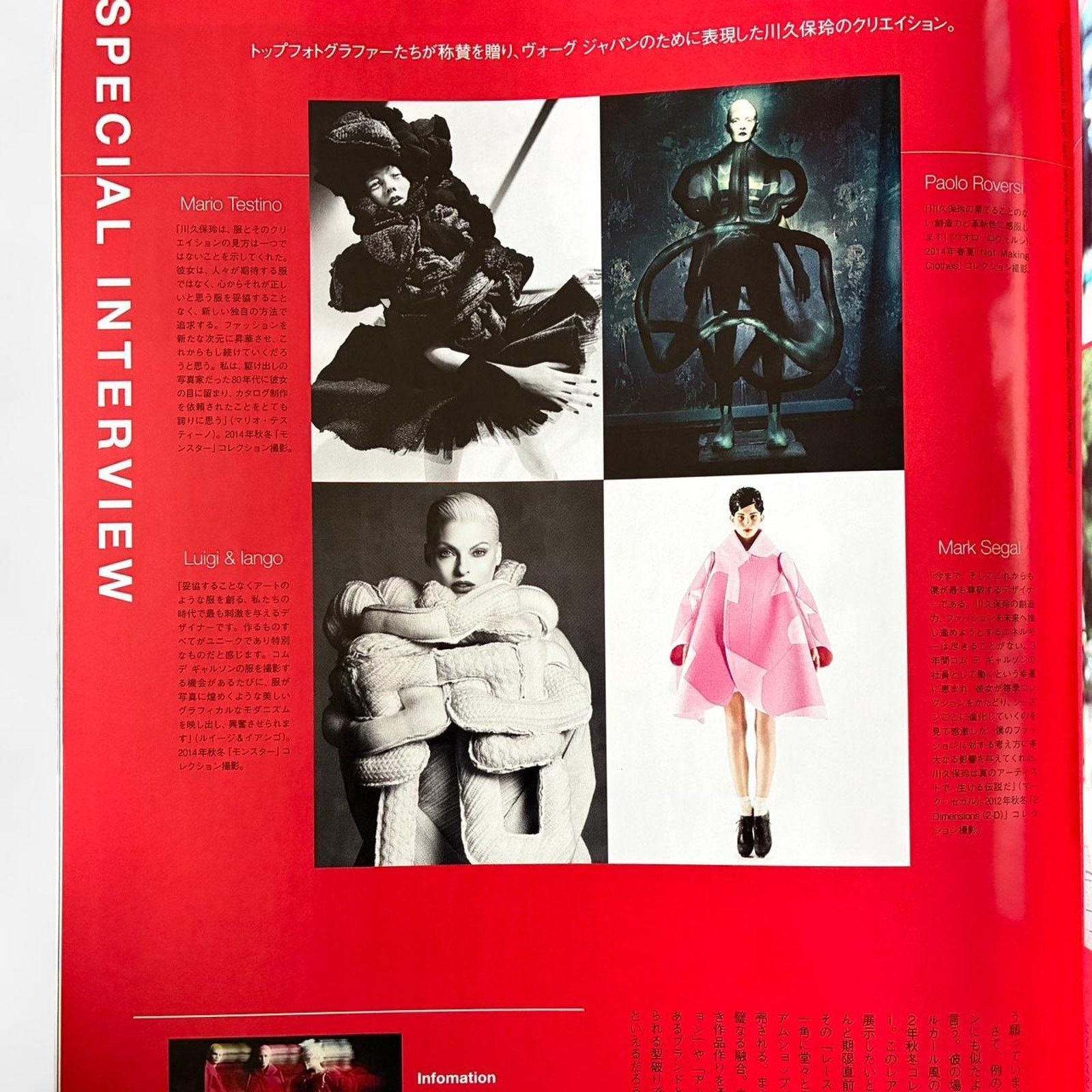 Comme des Garcons × Rei Kawakubo × Vogue Rei kawakubo masterclass japanese Vogue magazine Size ONE SIZE - 3 Thumbnail