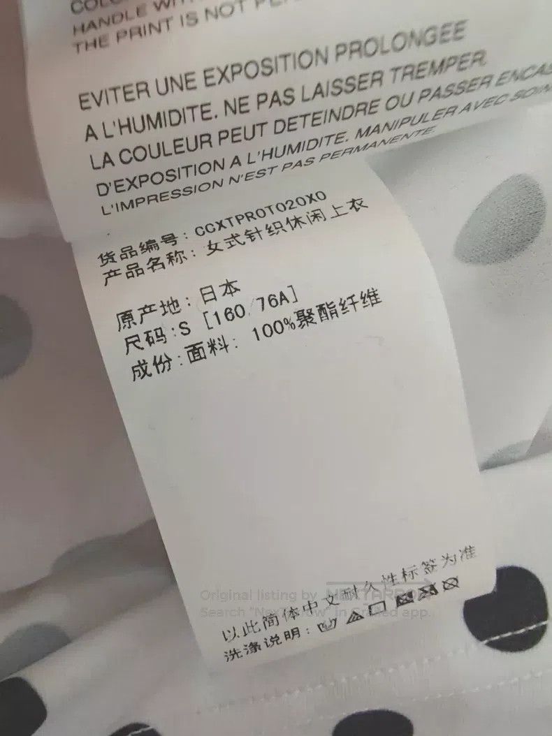 Comme des Garcons Comme Des Garcons Polka dot top, size S Size S / US 4 / IT 40 - 8 Thumbnail