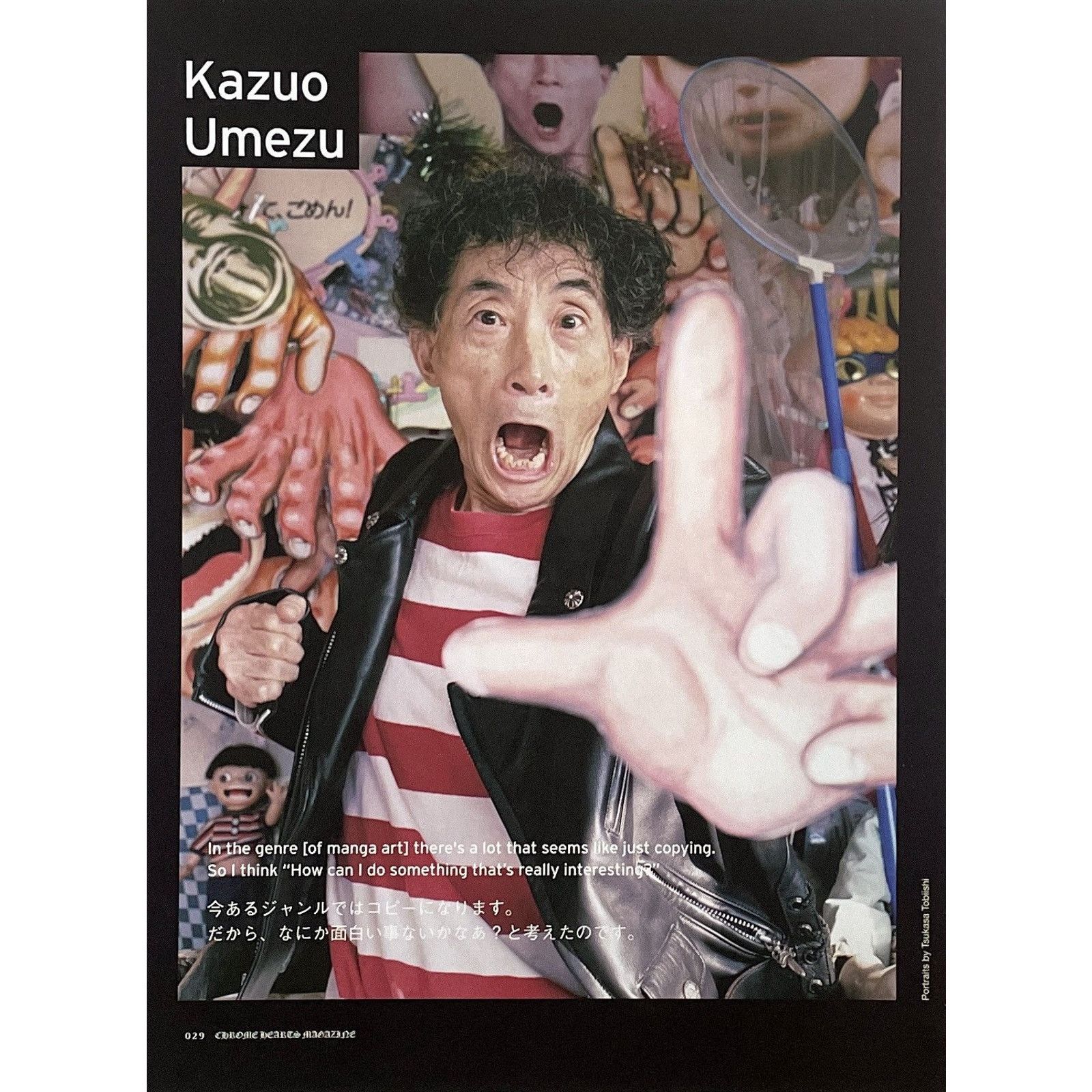 Chrome Hearts × Japanese Brand × Vintage Chrome Hearts Kazuo Umezu photo Poster framed 9x11 Size ONE SIZE - 2 Thumbnail