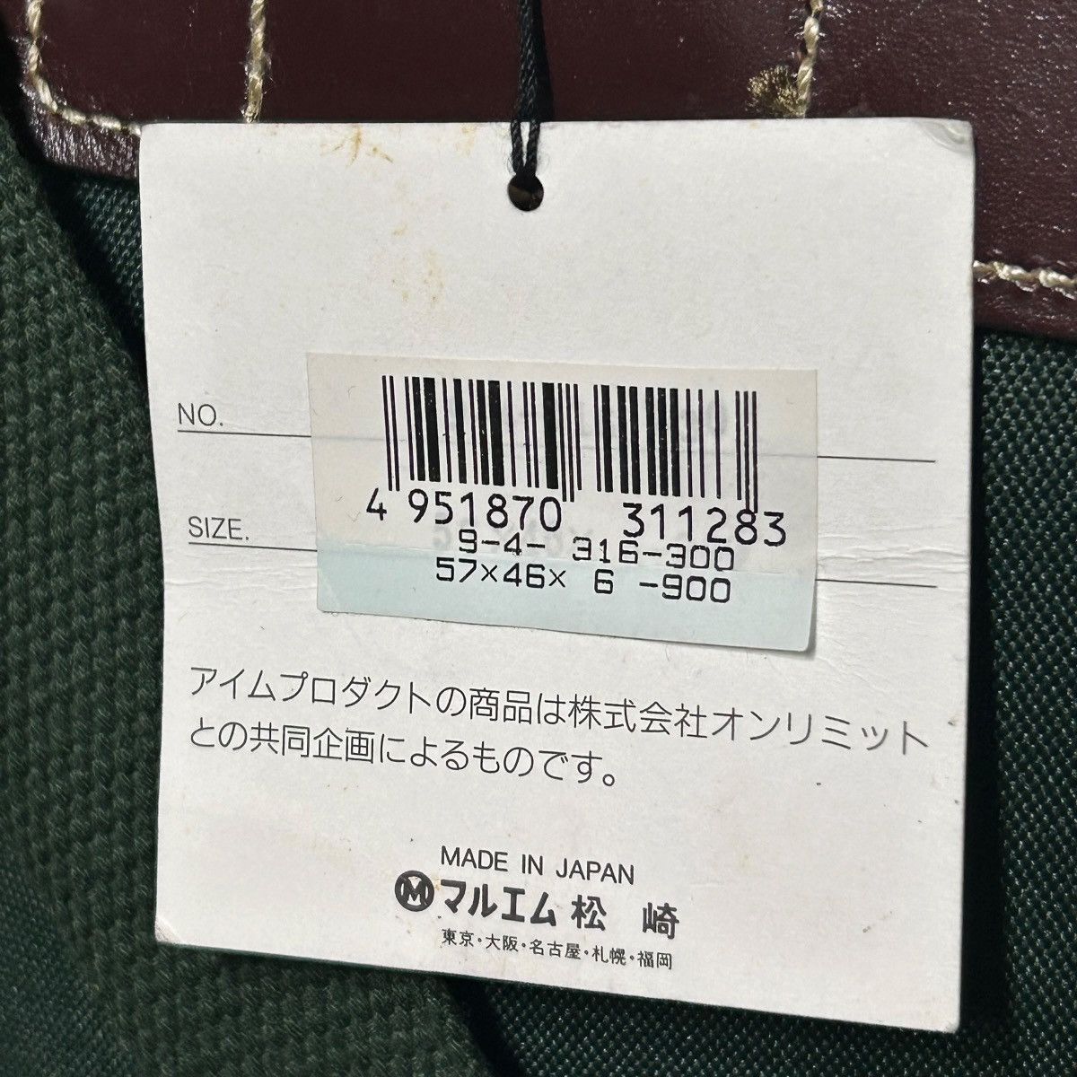 Issey Miyake 754 80s ISSEY MIYAKE IM PRODUCT vintage bag shoulder green Size ONE SIZE - 7 Thumbnail