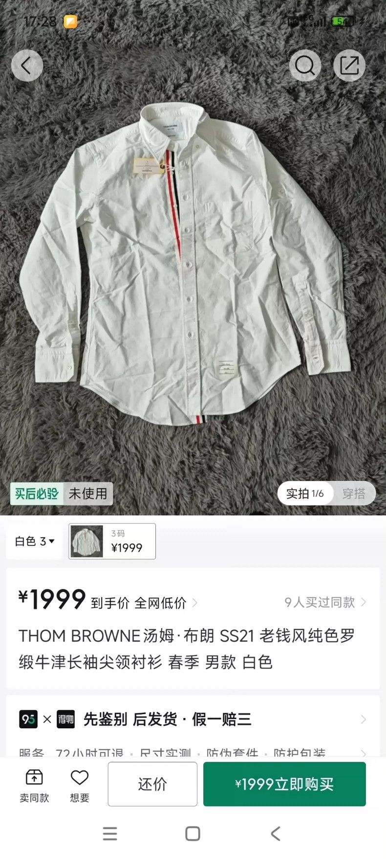 Thom Browne Thom Browne collar striped shirt Size L / US 10 / IT 46 - 9 Thumbnail
