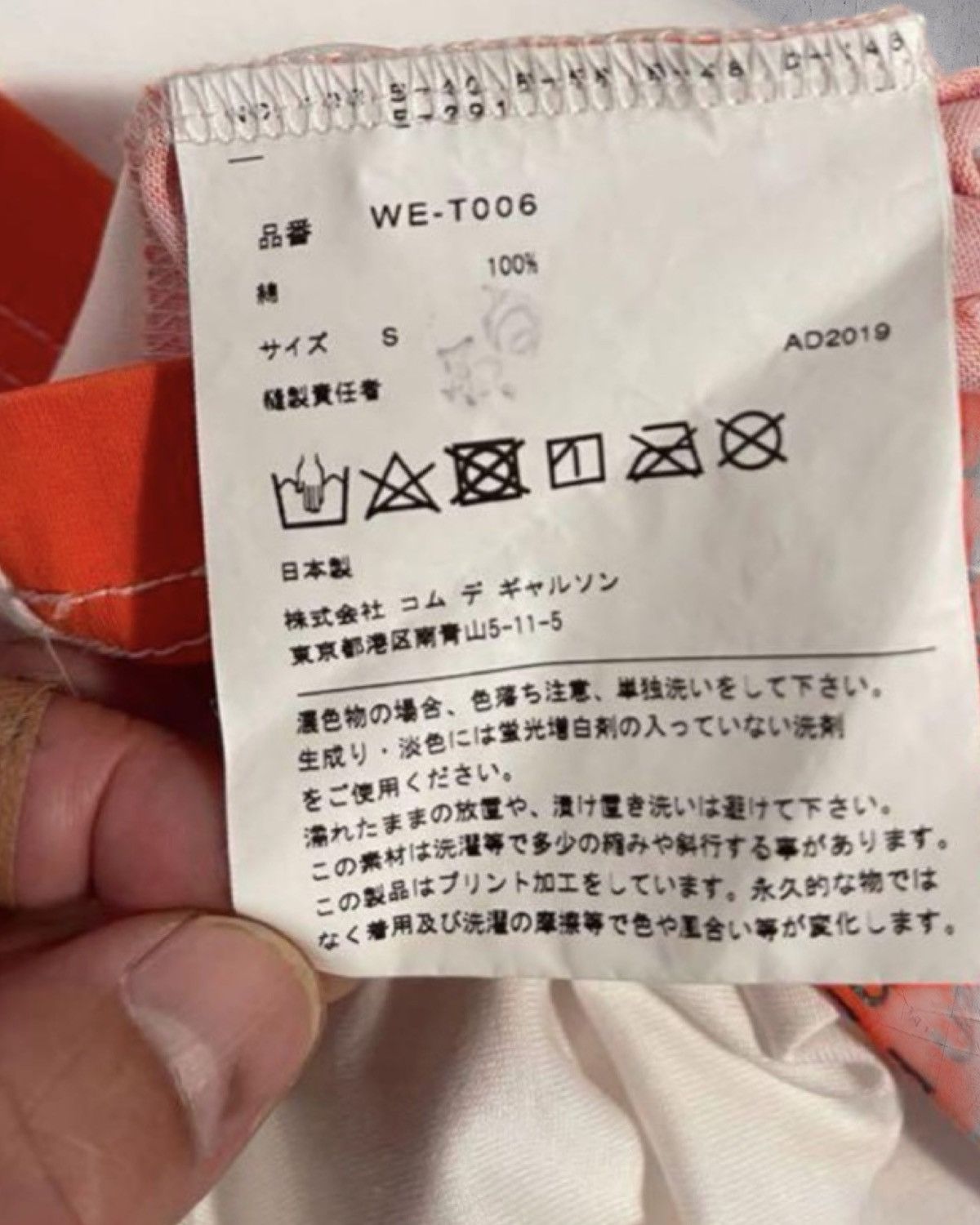 Junya Watanabe 2019 Junya Watanabe “real review” T-shirt Size US S / EU 44-46 / 1 - 5 Thumbnail