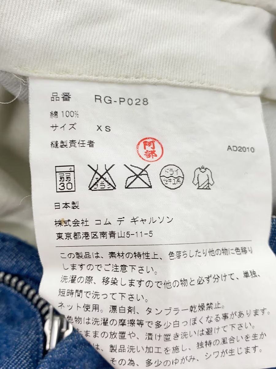 Comme des Garcons Denim Shorts Size US 28 / EU 44 - 5 Thumbnail