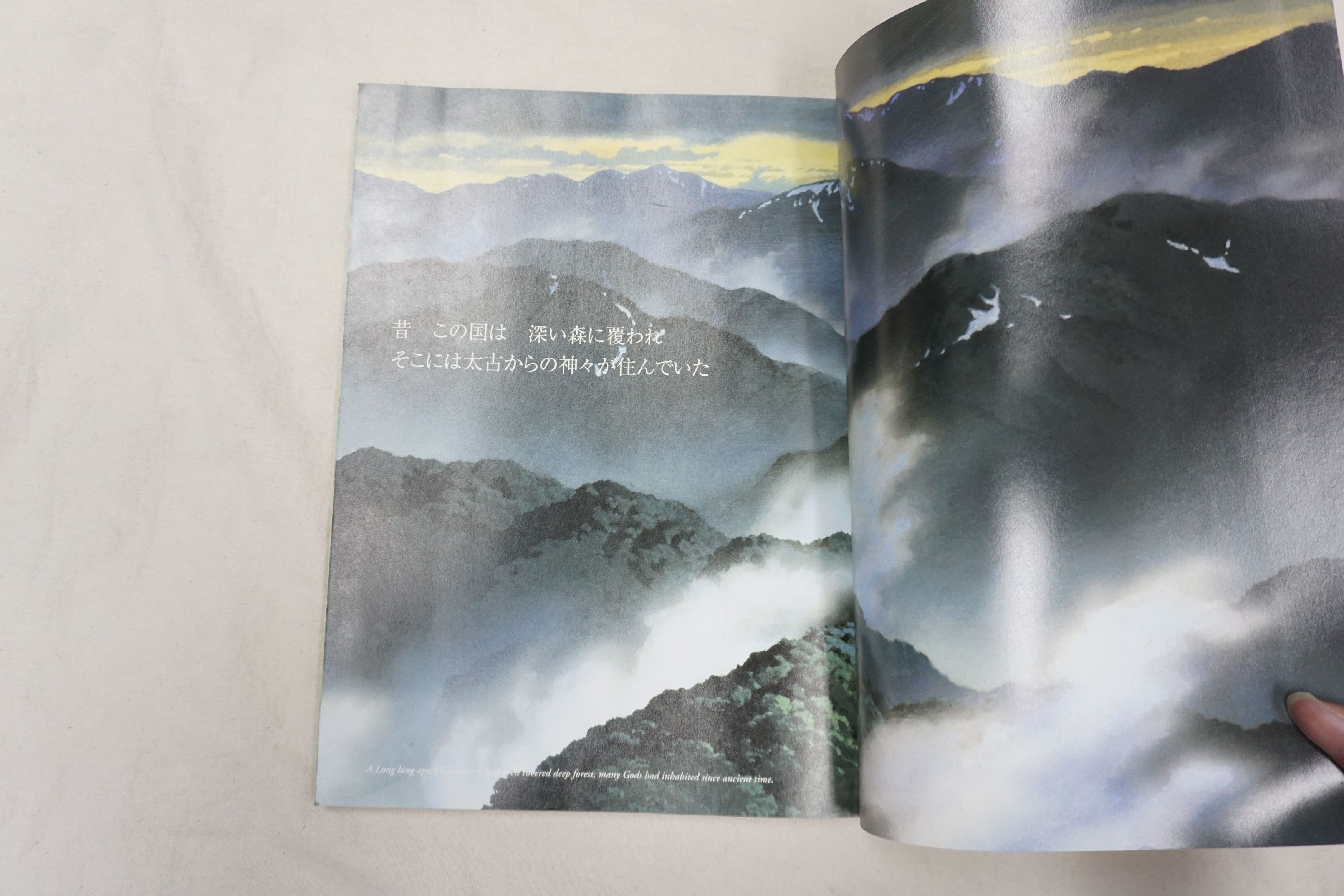 Japanese Brand × Vintage 1997 Deciphering Princess Mononoke Bessatsu Comic Box Vol.2 Size ONE SIZE - 2 Thumbnail