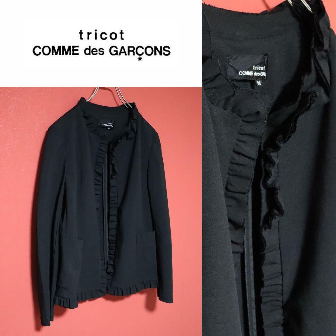 CDG by Comme des Garcons × Comme des Garcons CDG China Jacket