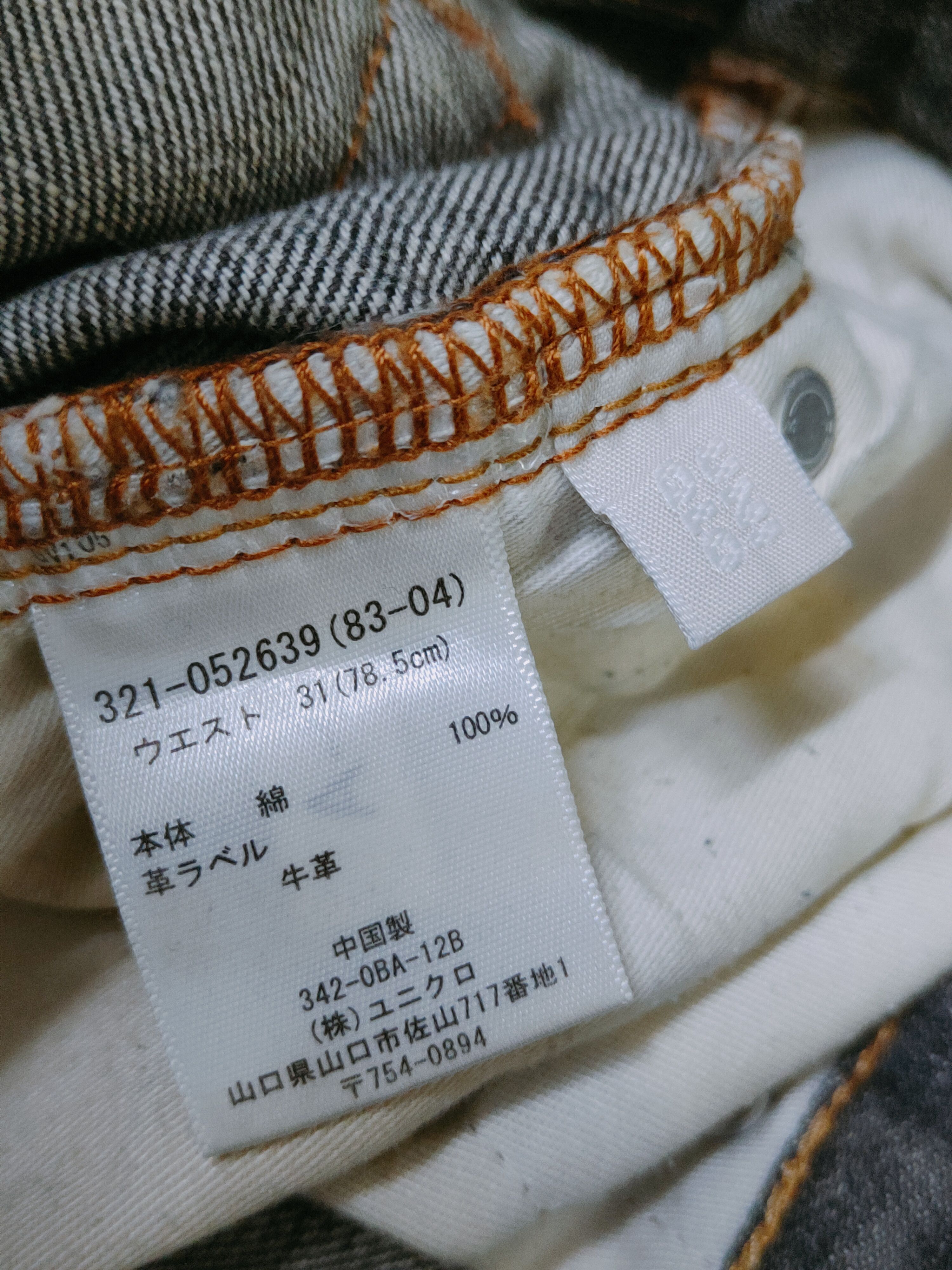 Japanese Brand DL Uniqlo Black Faded Distressed Ripped Jeans #S1627 Size US 31 - 16 Thumbnail