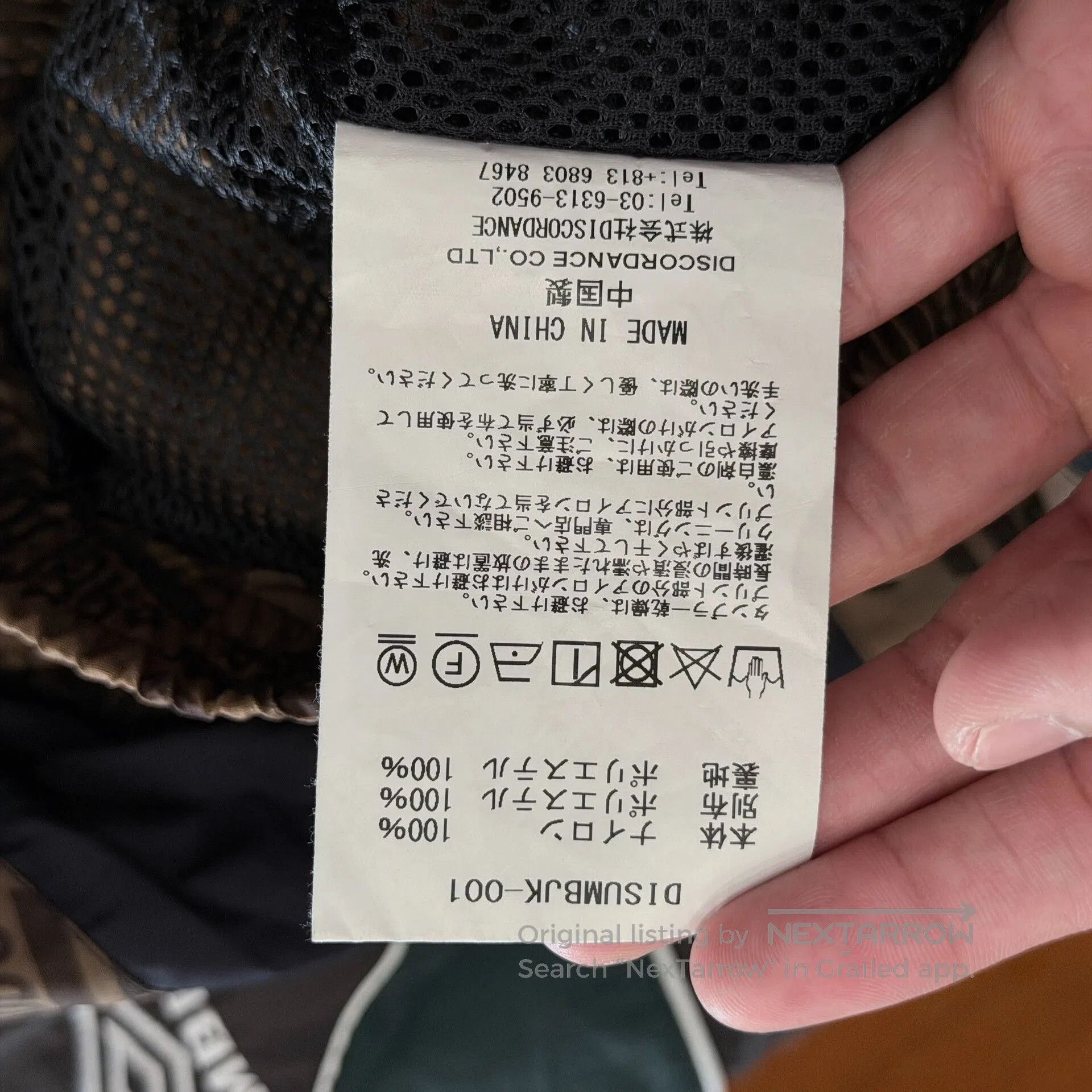 Umbro Umbro x Children of Discordance Real Madrid Camo Jacket. Size US M / EU 48-50 / 2 - 6 Thumbnail