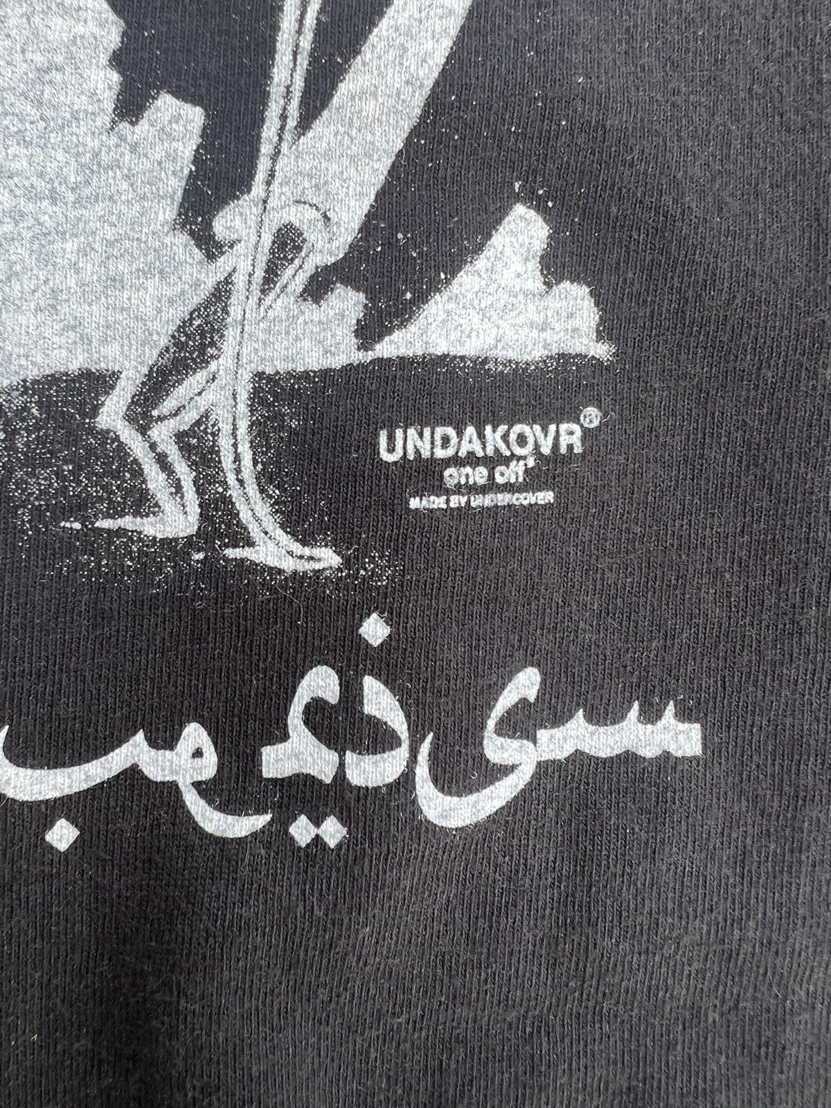 Undercover Undakovr One-Off Opposites Attract Scab Tee Size US S / EU 44-46 / 1 - 3 Thumbnail