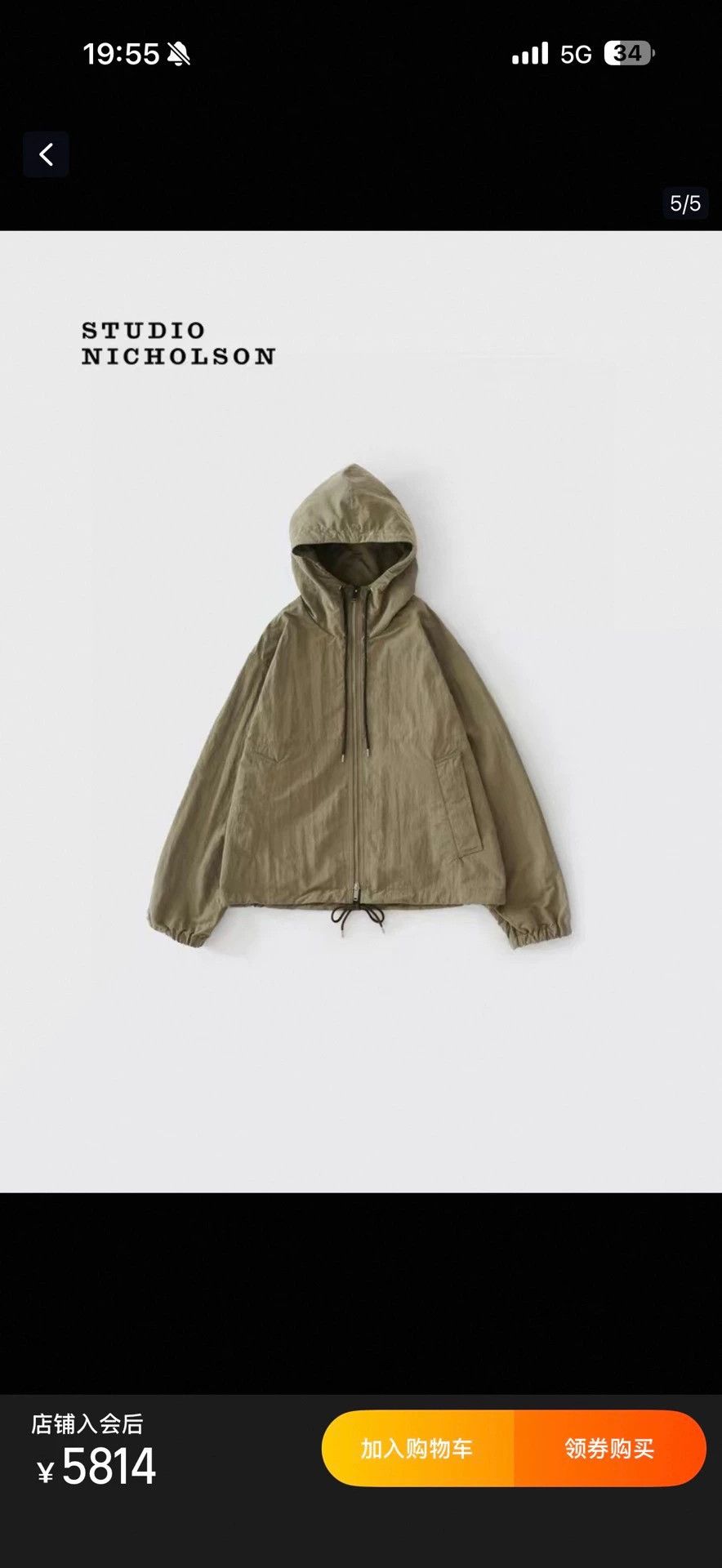 Studio Nicholson Mesa Lightweight Hooded Jacket Xs in Gray, Women's — image 5 of 5