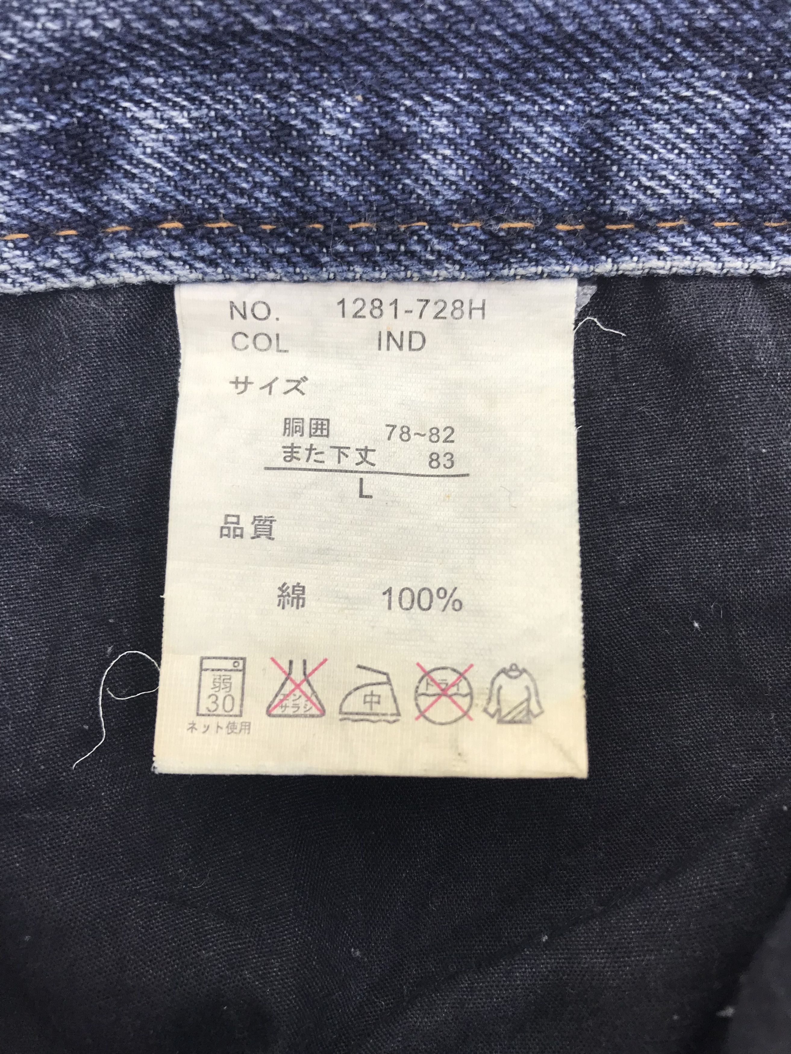 LOWBOX Lowbox Japanese Ripped Style Flare Jeans Bell Bottom Denim Size US 32 / EU 48 - 11 Thumbnail