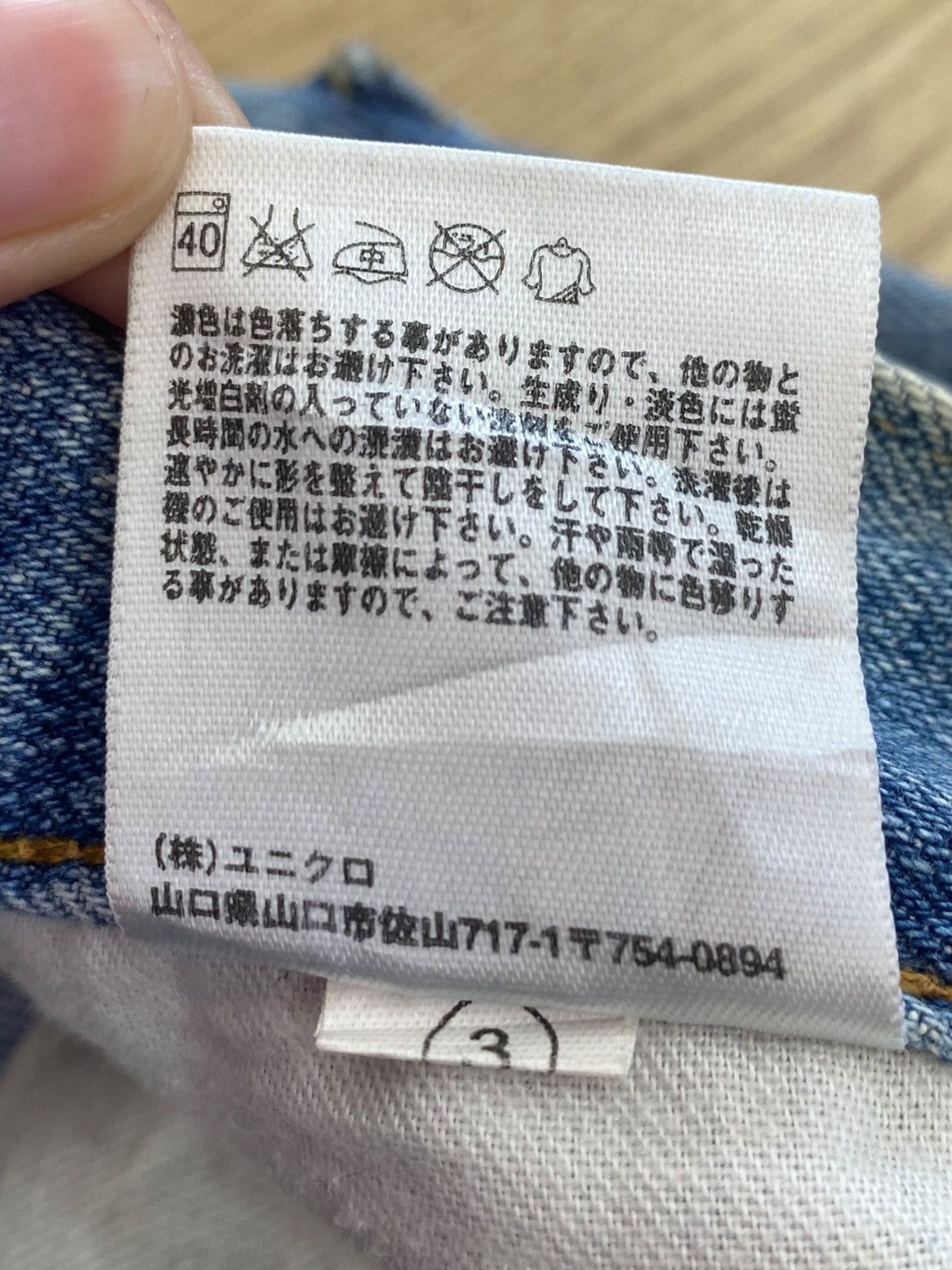 Uniqlo Uniqlo Faded Mud Wash Style Selvedge Jeans Size US 32 / EU 48 - 16 Thumbnail