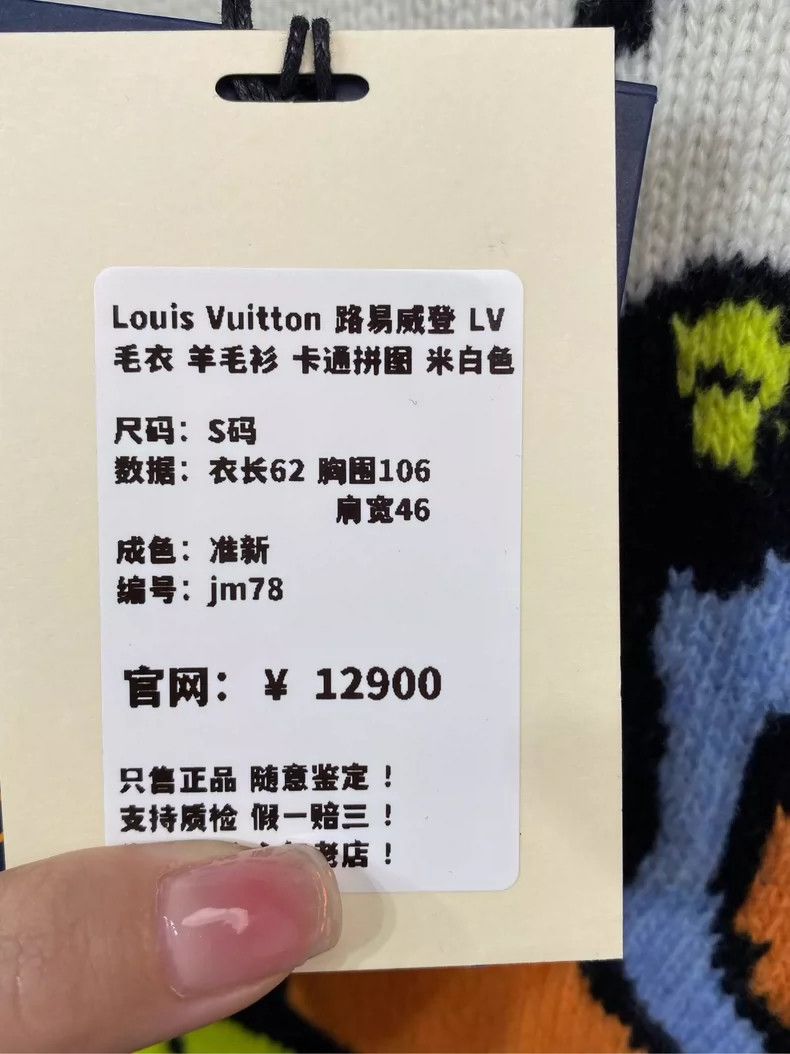 Louis Vuitton LOUIS VUITTON Cartoon Puzzle Beige sweater 2504-Nextarrow Size US S / EU 44-46 / 1 - 8 Thumbnail