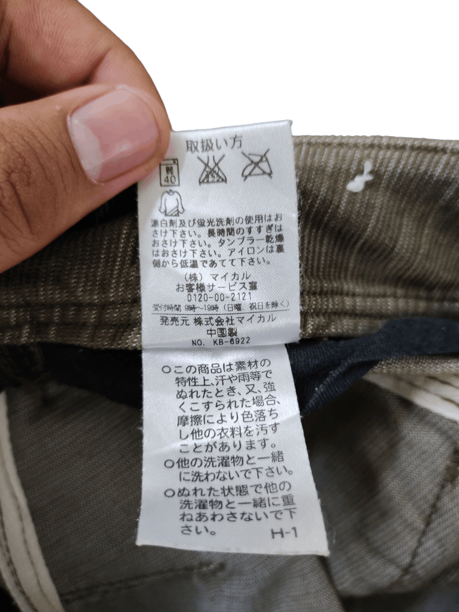 If Six Was Nine Flare Jeans Japan Corduroy Denim Bush Pants Bootcut Y2k Size US 31 - 20 Thumbnail