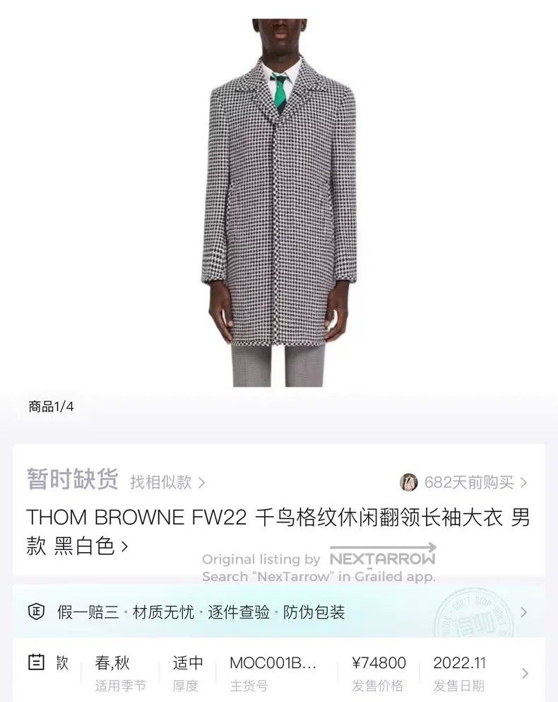 Thom Browne Thom Browne Linen Blend Long Coat Size US S / EU 44-46 / 1 - 9 Thumbnail