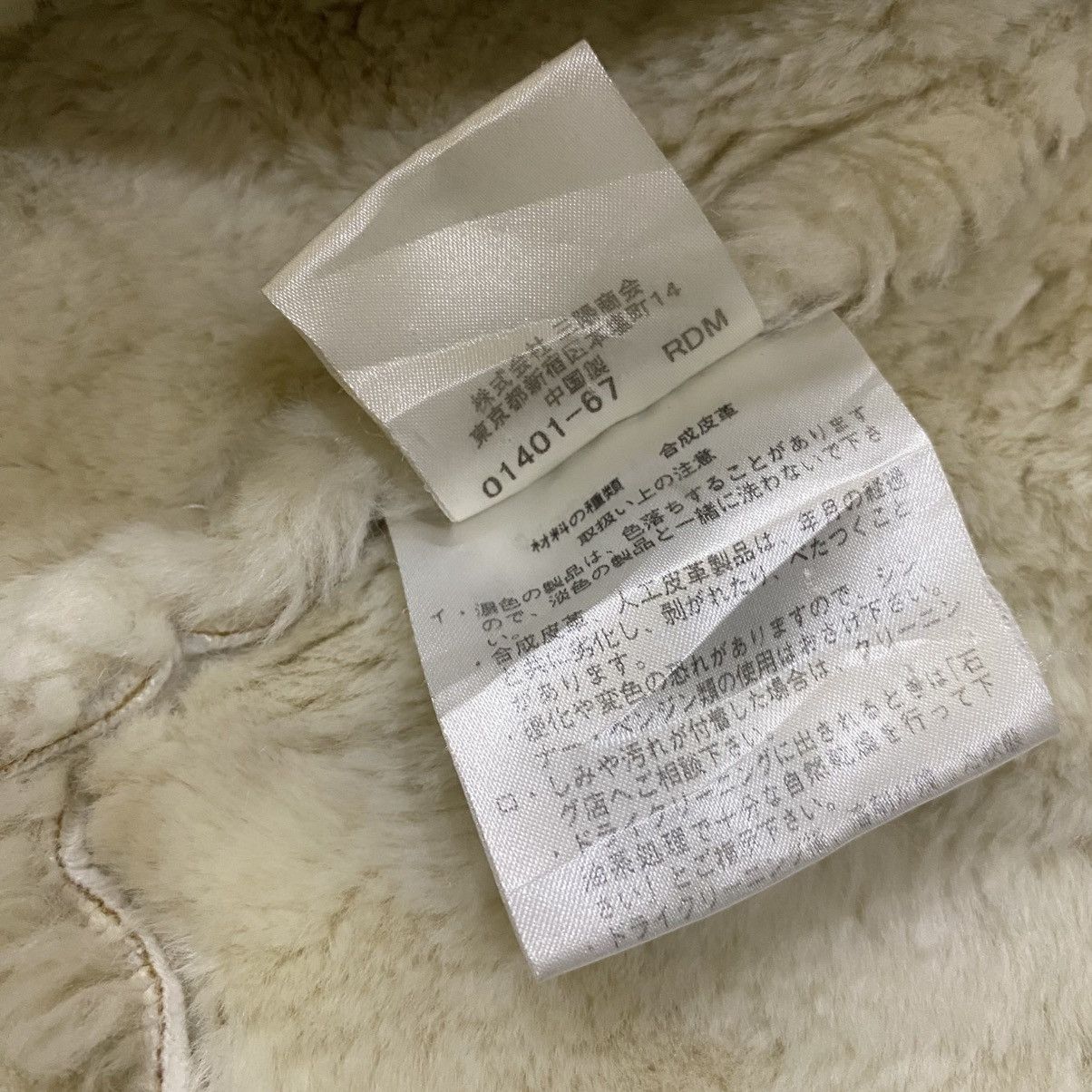 Burberry Rare!! Burberry Black Label shearling coat Size US M / EU 48-50 / 2 - 11 Thumbnail