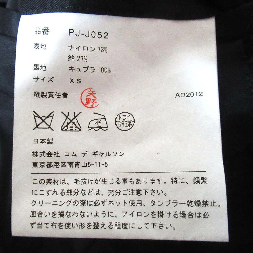 Comme des Garcons Homme Plus Jacket Single Tweed Inner Lining Size US XS / EU 42 / 0 - 6 Thumbnail