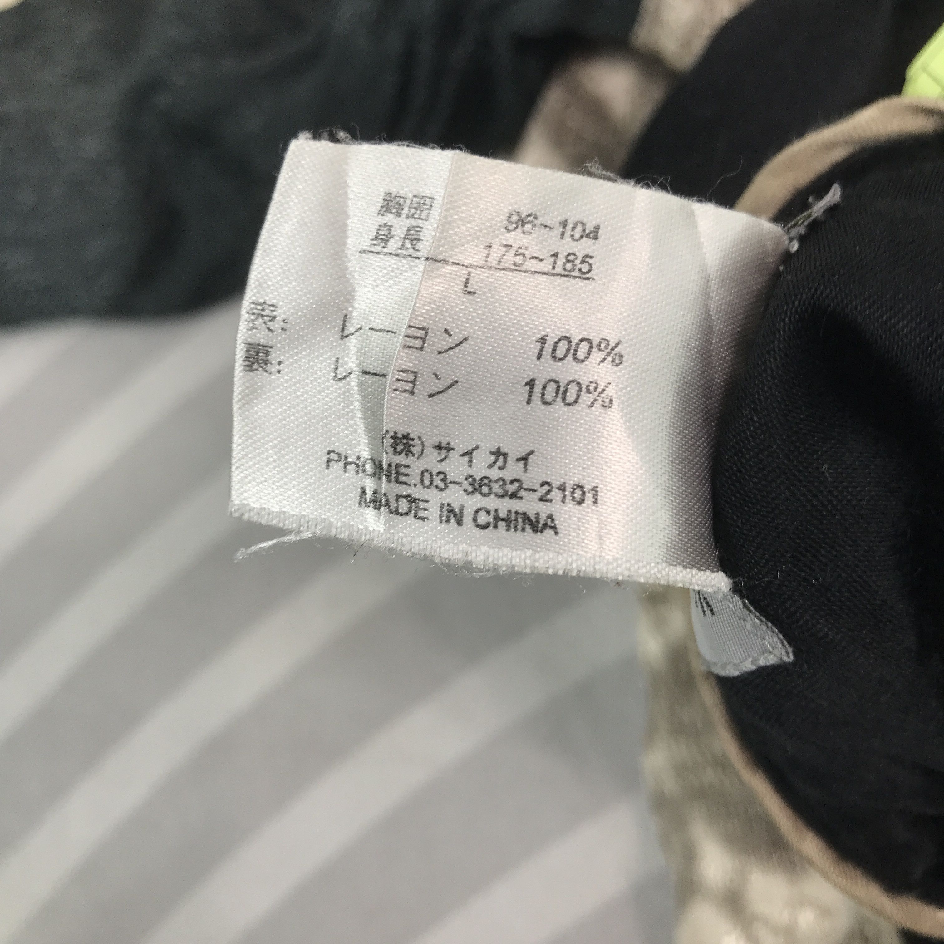Designer × Japanese Brand Vintage Japanese brand Sukajan fish embroidery Jacket Size US L / EU 52-54 / 3 - 11 Thumbnail