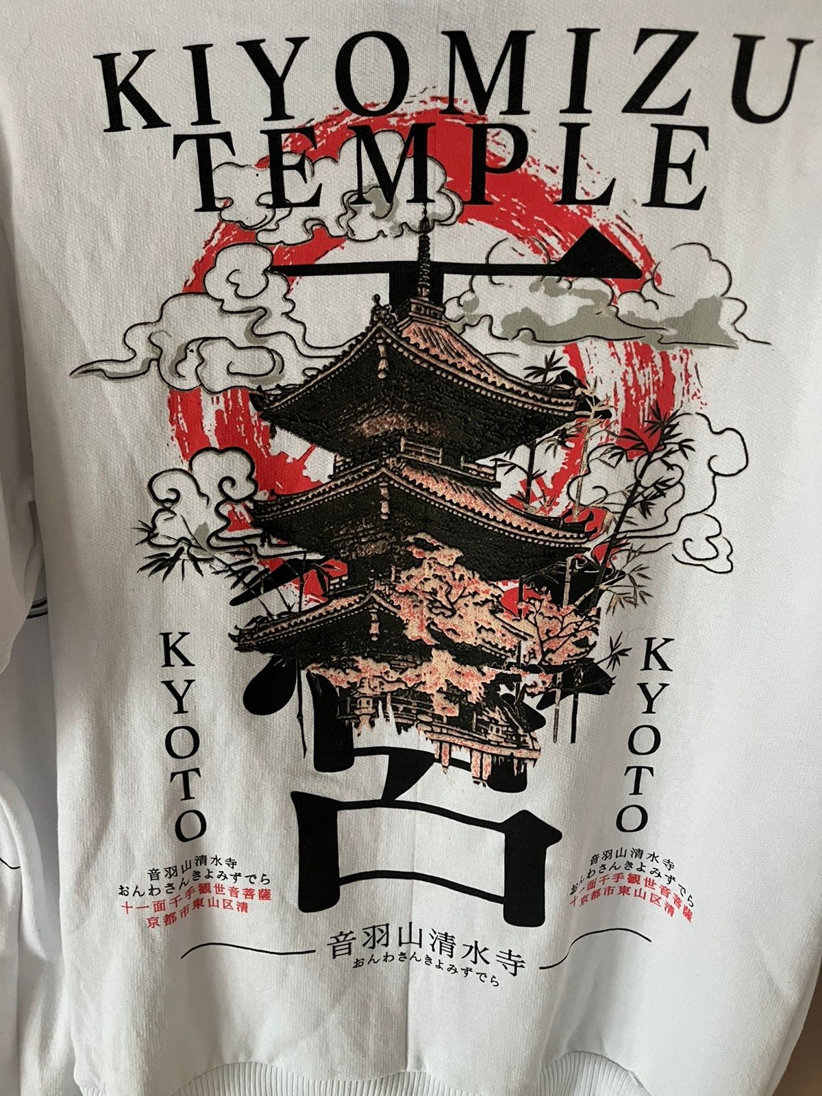 Japanese Brand Kyoto Kiyomizu Temple Art Hoodie Size US S / EU 44-46 / 1 - 3 Thumbnail