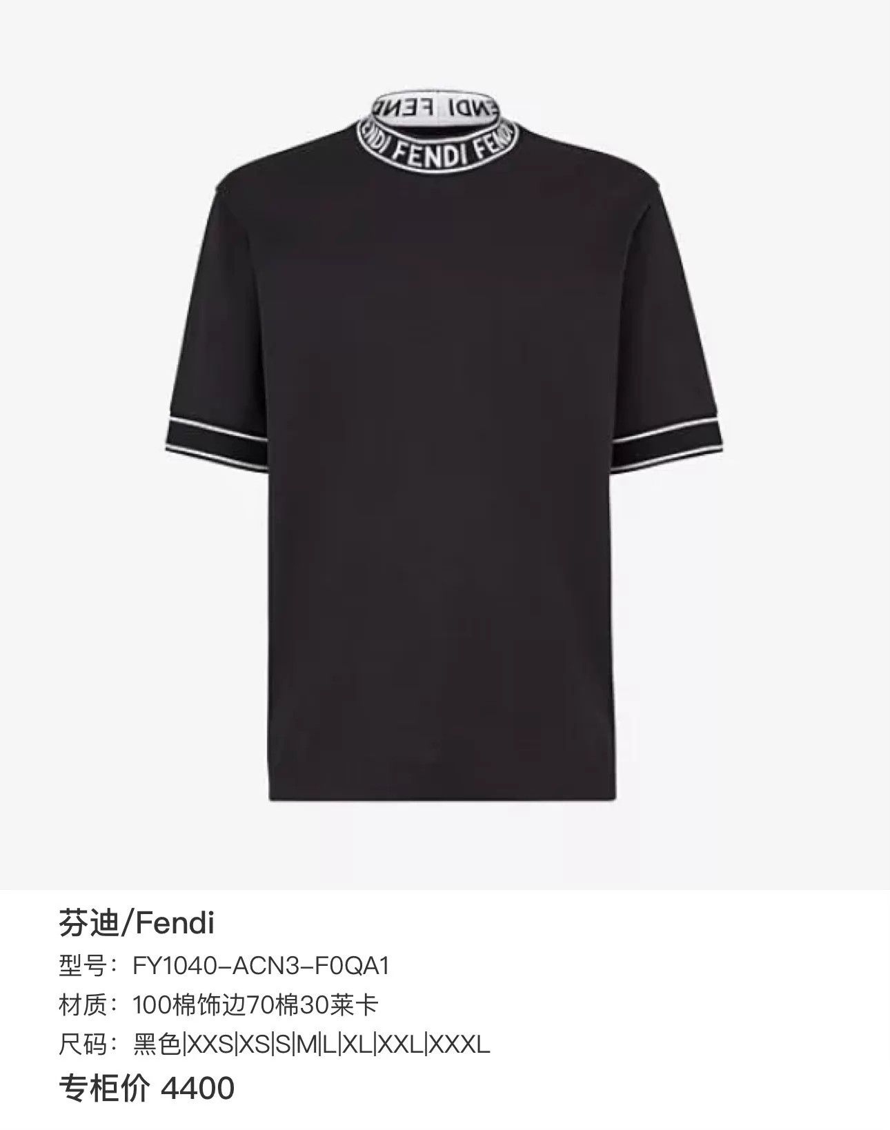 Fendi FENDI Black Neck Logo Short Sleeve Tee M New Size US M / EU 48-50 / 2 - 7 Thumbnail