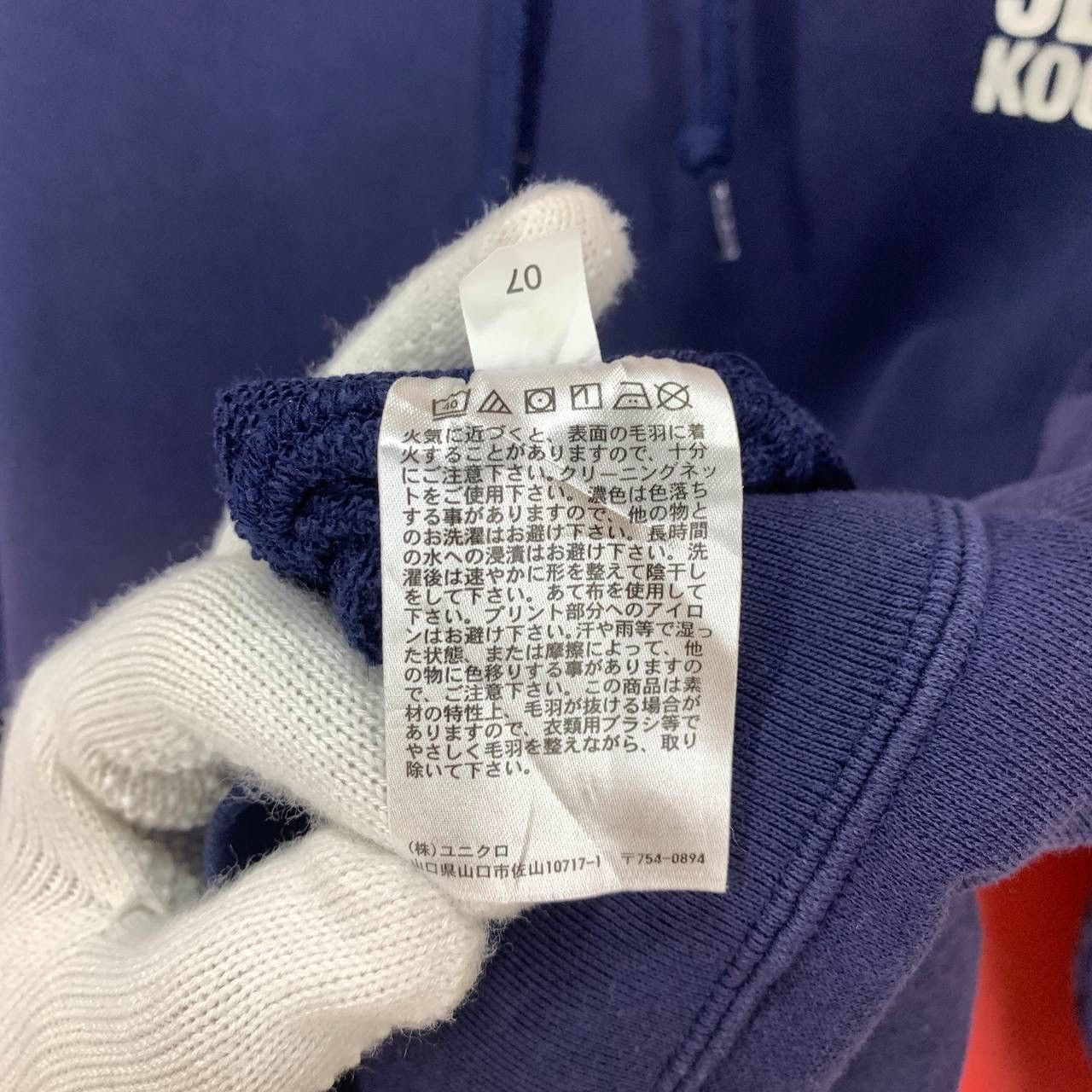 Uniqlo JEFF KOONS, RABBIT 1986 x UNIQLO Hoodie Pullover #2333/25 Size US M / EU 48-50 / 2 - 10 Thumbnail