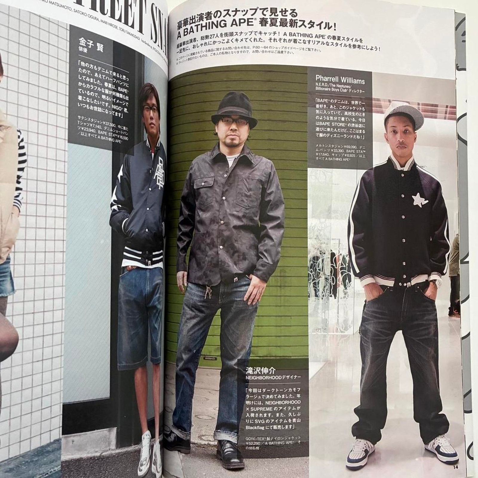 Bape BAPE A bathing Ape 2008 S/ S Collection fashion magazine Size ONE SIZE - 3 Thumbnail