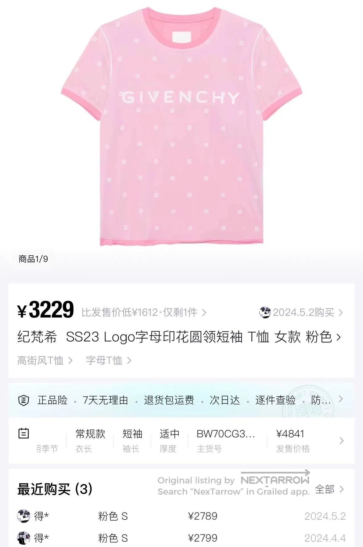 Givenchy givenchy pink double-layer logo short sleeve tee. Size US XS / EU 42 / 0 - 6 Thumbnail