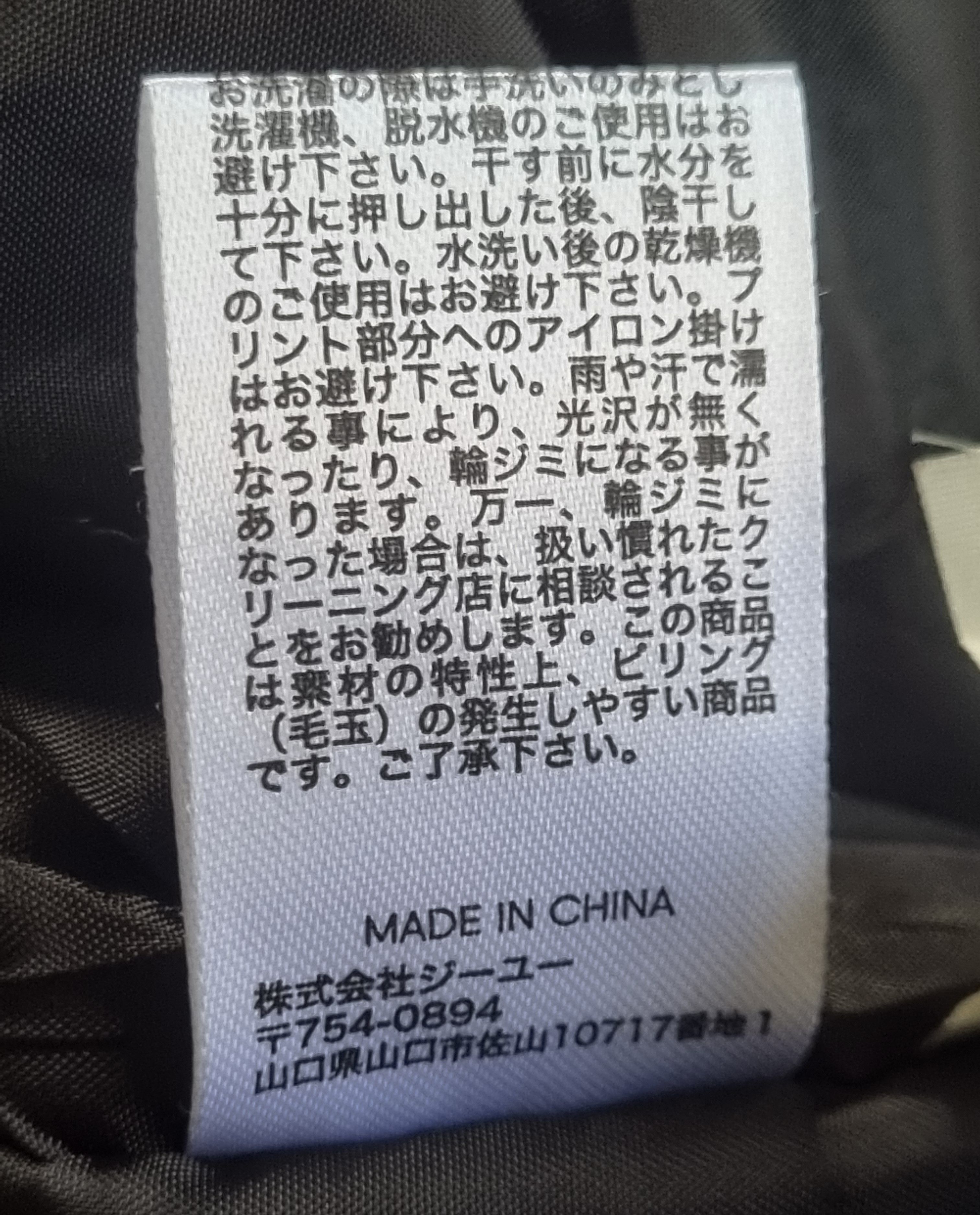 Japanese Brand × Jun Takahashi × Undercover Undercover X GU Freedom Noise Bomber Jacket For Small Boys Size US XXS / EU 40 - 12 Thumbnail