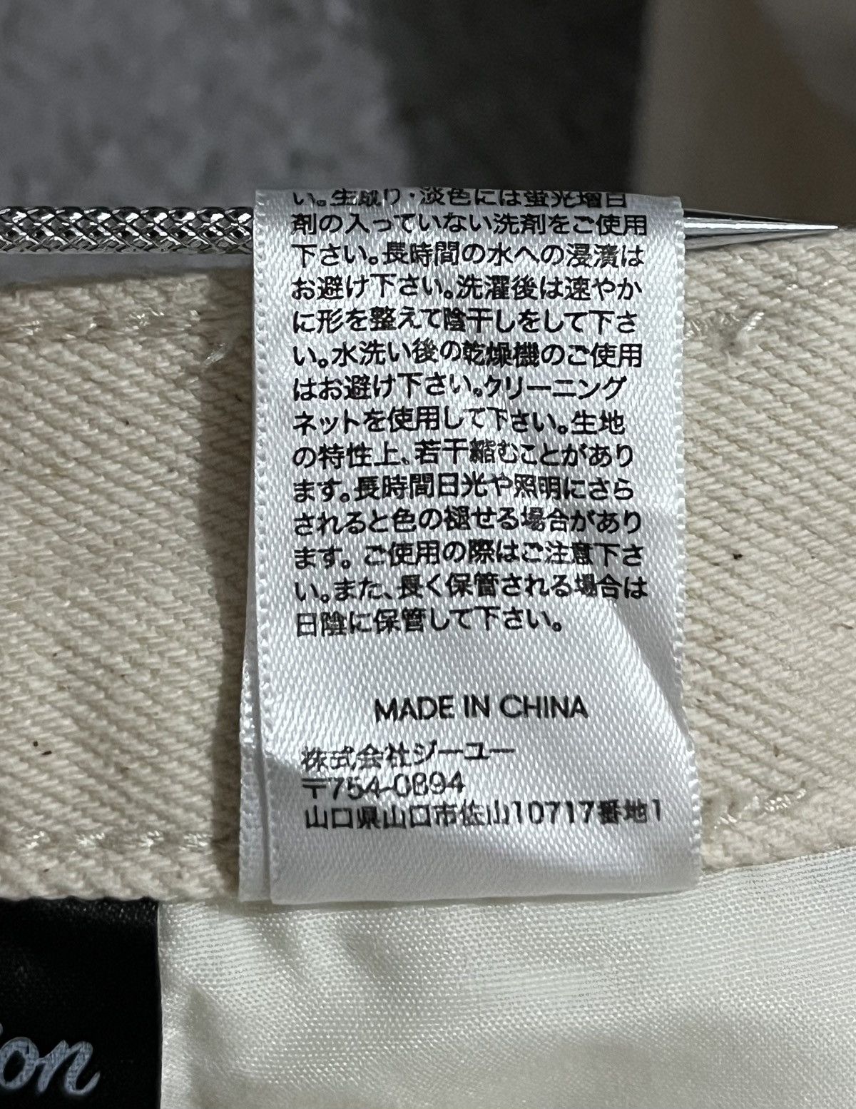GU × Maison MIHARA YASUHIRO MAISON MIHARAYASUHIRO X GU GOOD INSPIRATION DENIM JEANS Size US 29 - 9 Thumbnail