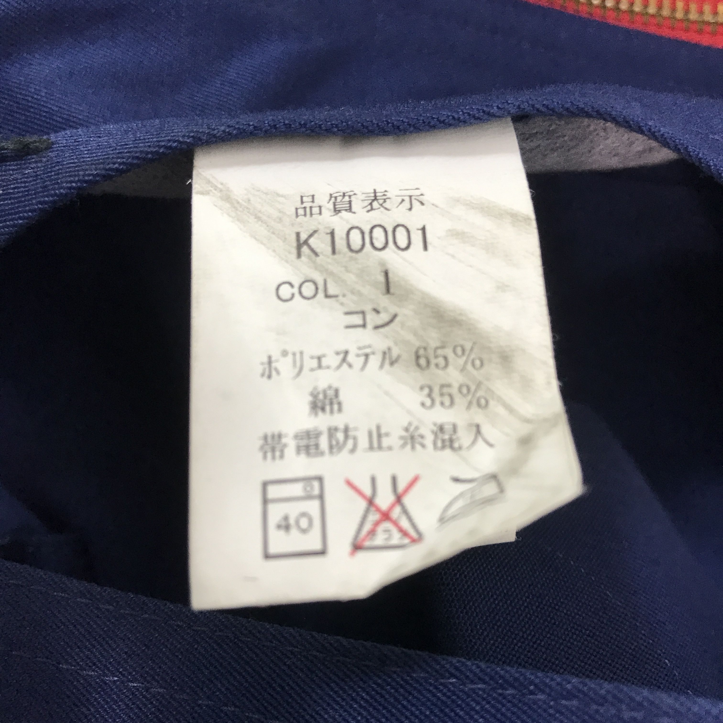 Japanese Brand × Kansai Yamamoto kansai x Calsonic Racing nissan motorsport custom Jacket Size US L / EU 52-54 / 3 - 13 Thumbnail