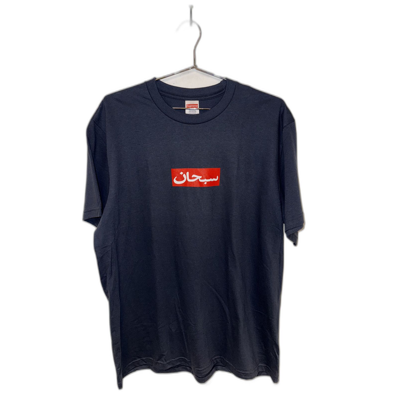 Supreme SS26 supreme Arabic box logo tee (navy) (L) | Grailed